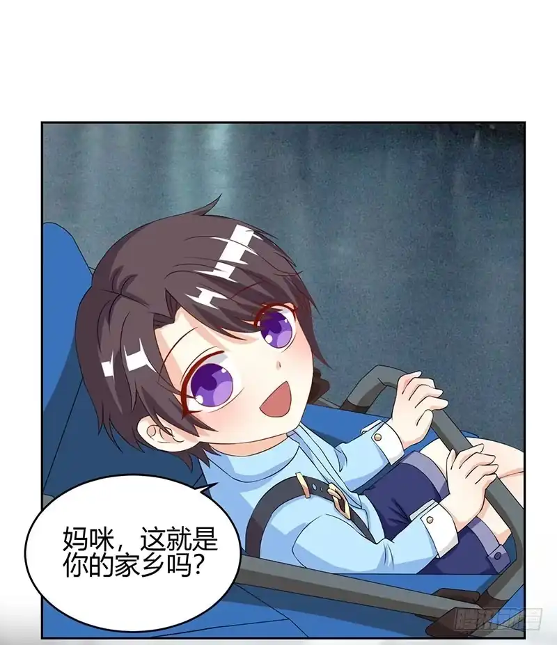 总裁爹地超给力 第3话 携子归来 第14页