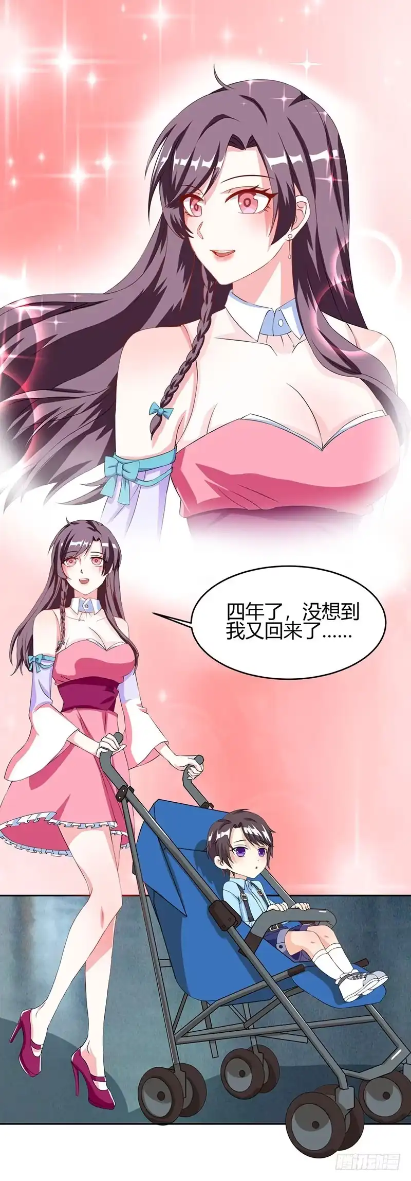 总裁爹地超给力 第3话 携子归来 第13页