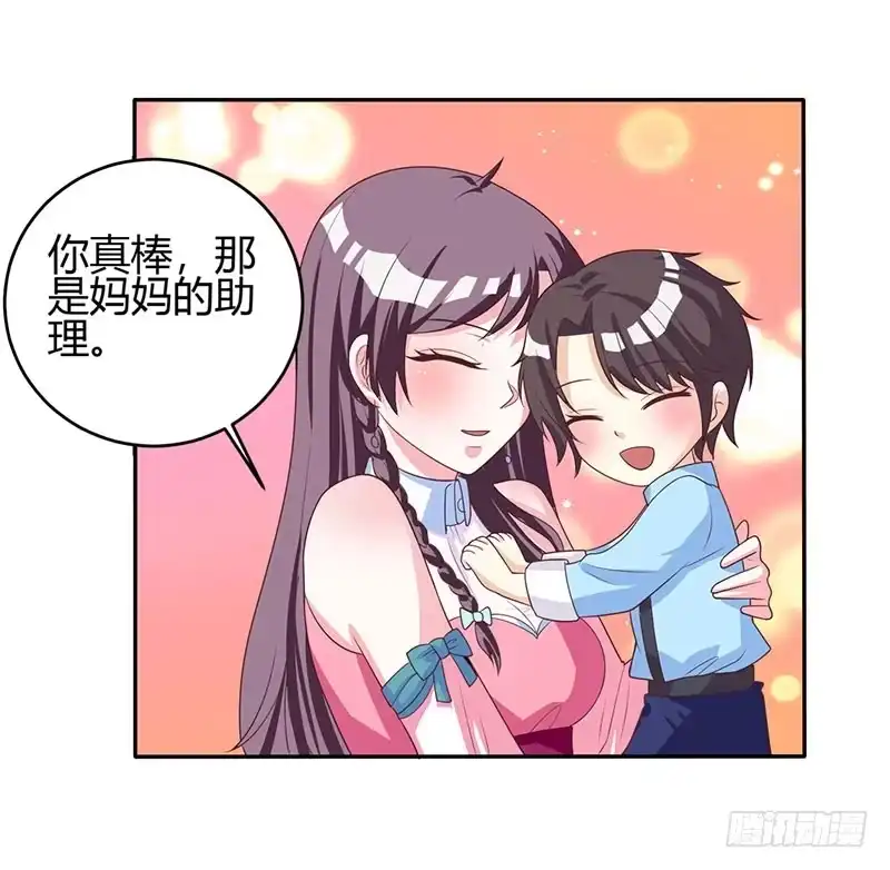 总裁爹地超给力 第3话 携子归来 第17页