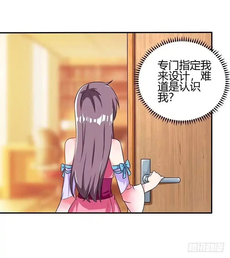 总裁爹地超给力 第3话 携子归来 第23页