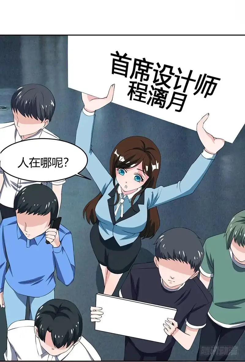 总裁爹地超给力 第3话 携子归来 第12页