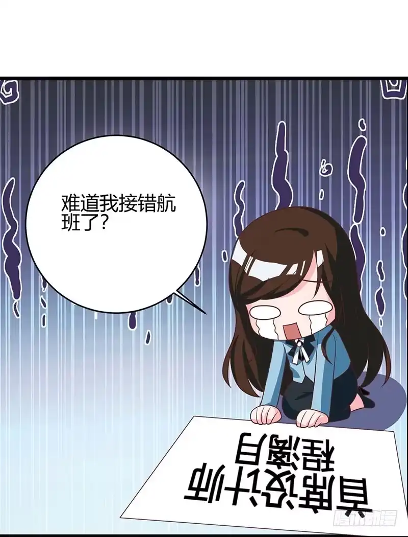 总裁爹地超给力 第3话 携子归来 第18页