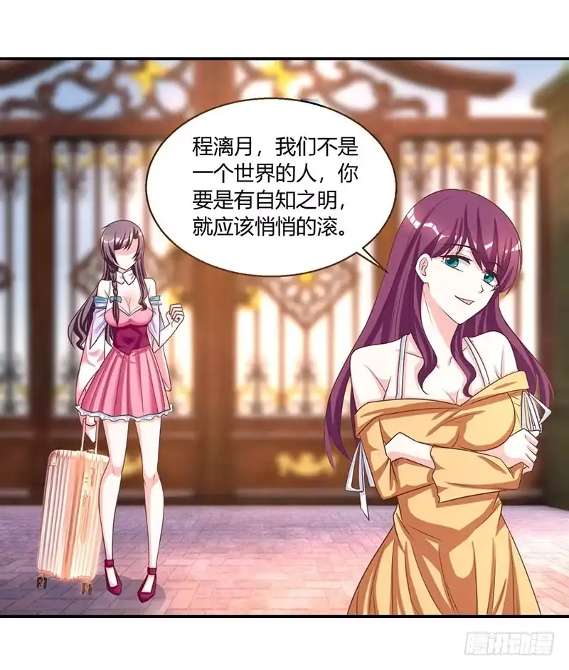 总裁爹地超给力 第3话 携子归来 第10页