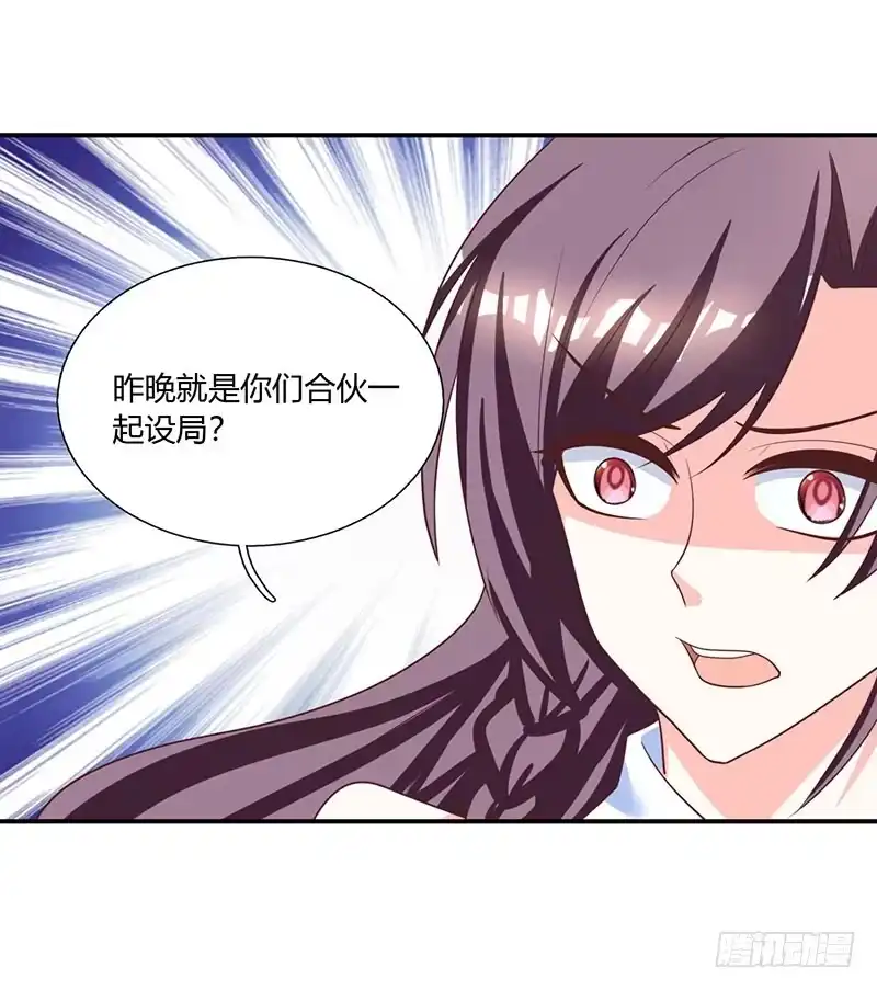 总裁爹地超给力 第3话 携子归来 第5页