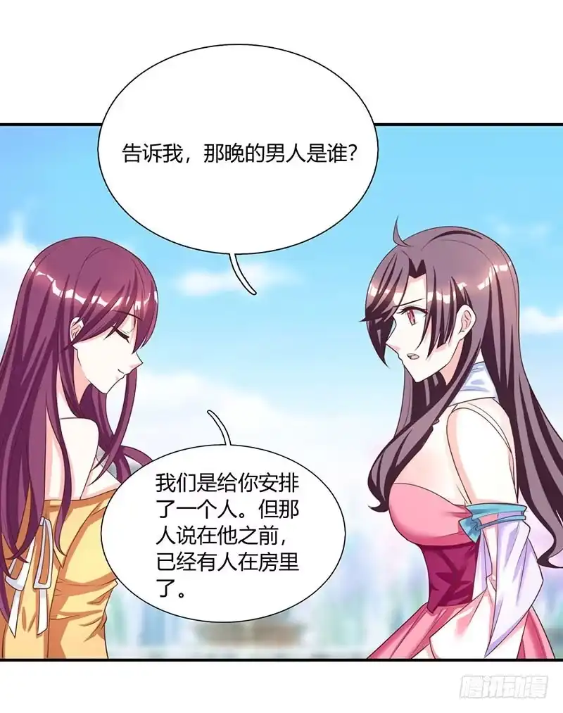 总裁爹地超给力 第3话 携子归来 第8页