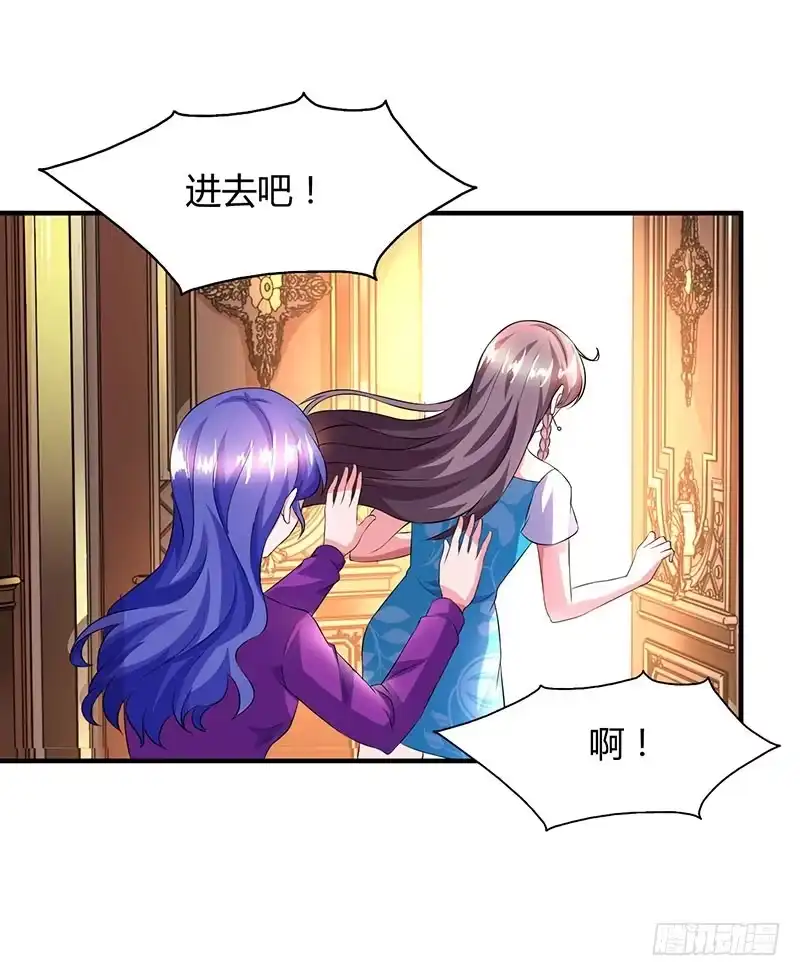 总裁爹地超给力 第30话 当众侮辱 第8页