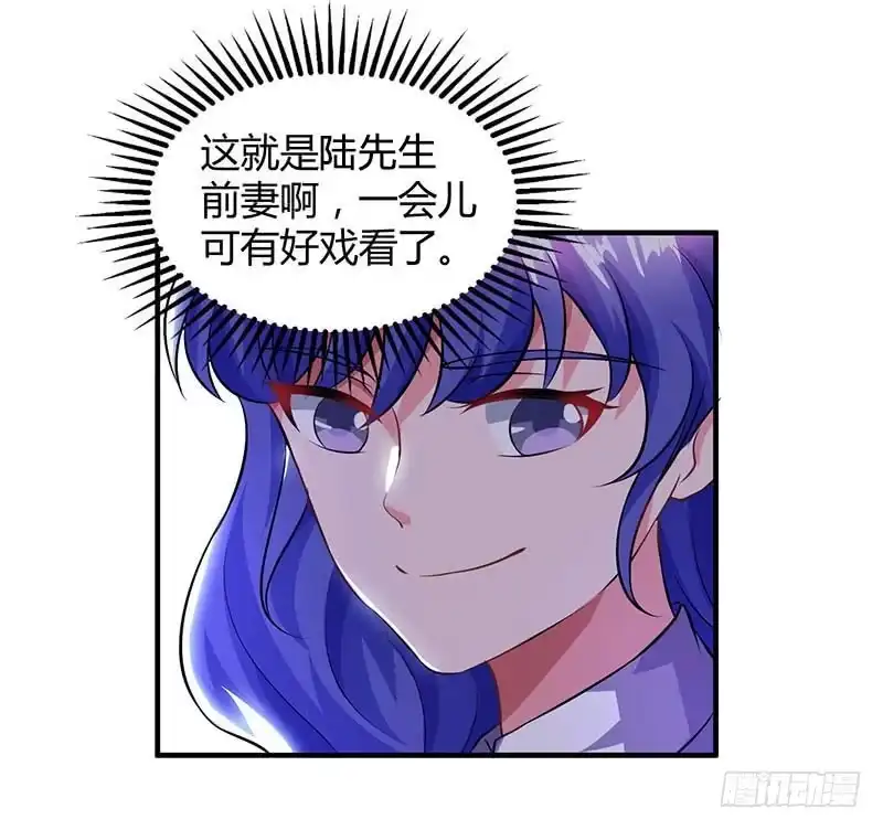 总裁爹地超给力 第30话 当众侮辱 第23页