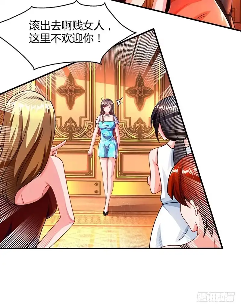 总裁爹地超给力 第30话 当众侮辱 第16页