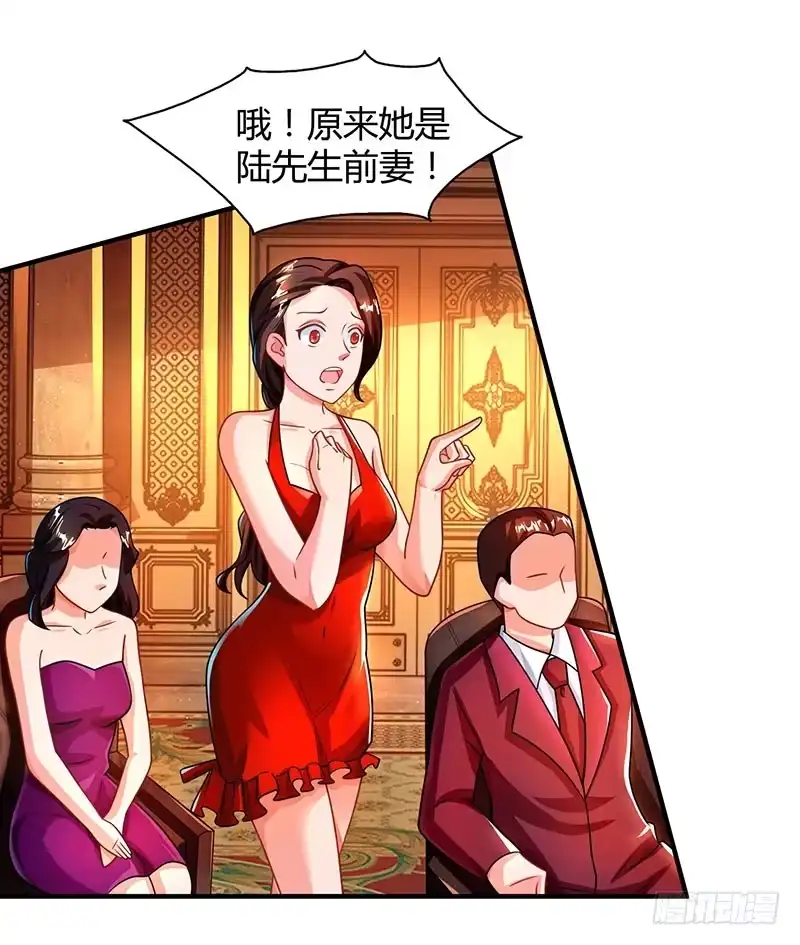 总裁爹地超给力 第30话 当众侮辱 第14页