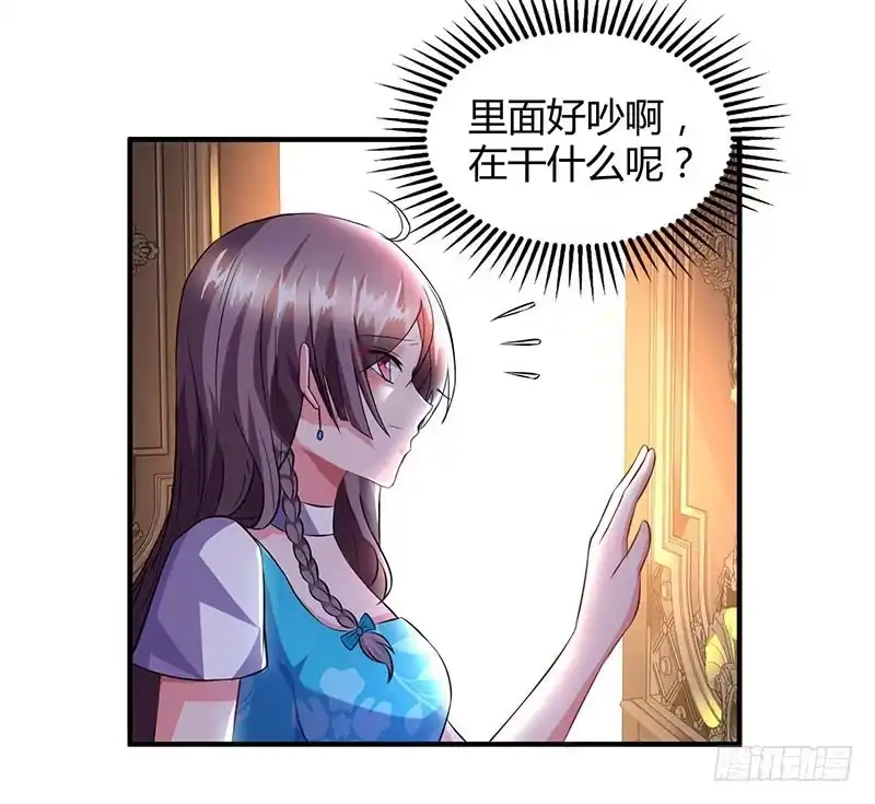 总裁爹地超给力 第30话 当众侮辱 第7页