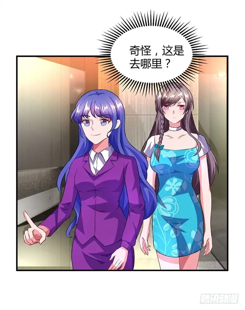 总裁爹地超给力 第30话 当众侮辱 第4页