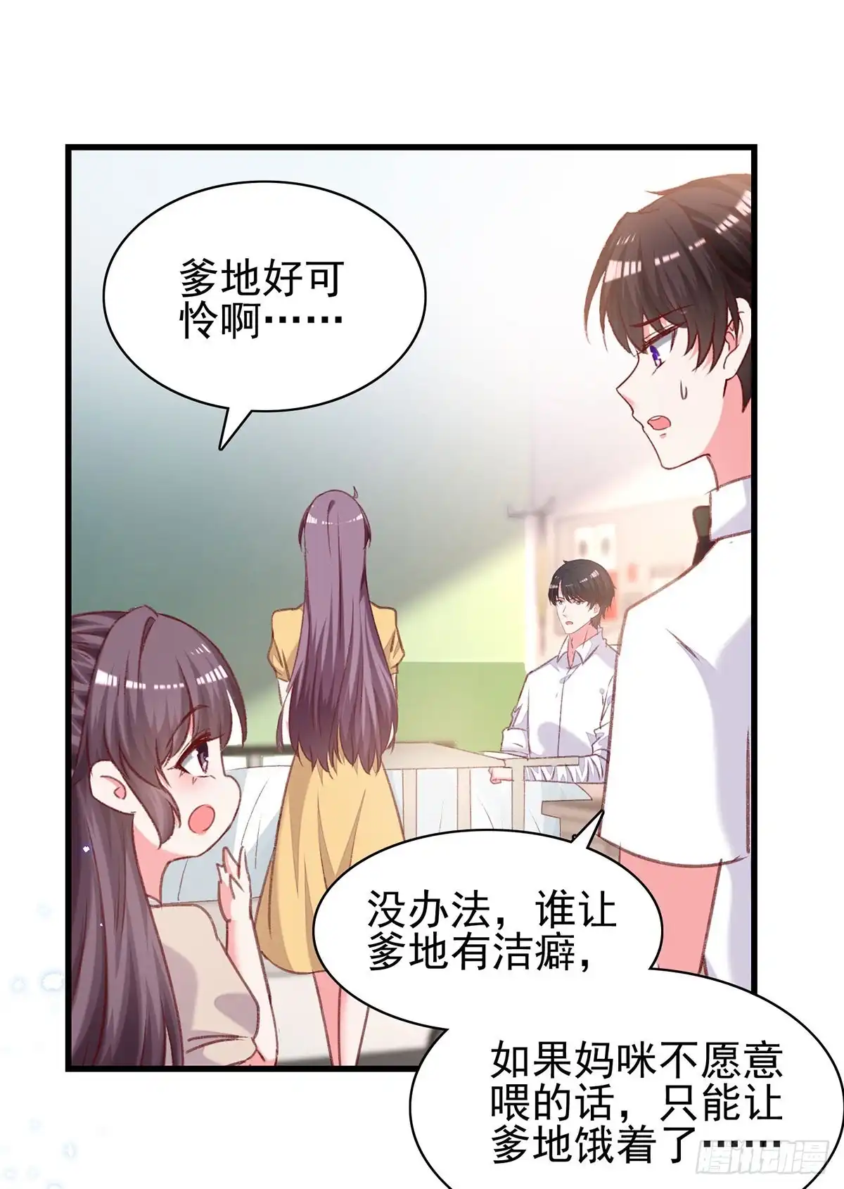 总裁爹地超给力 第300话 计划通 第7页