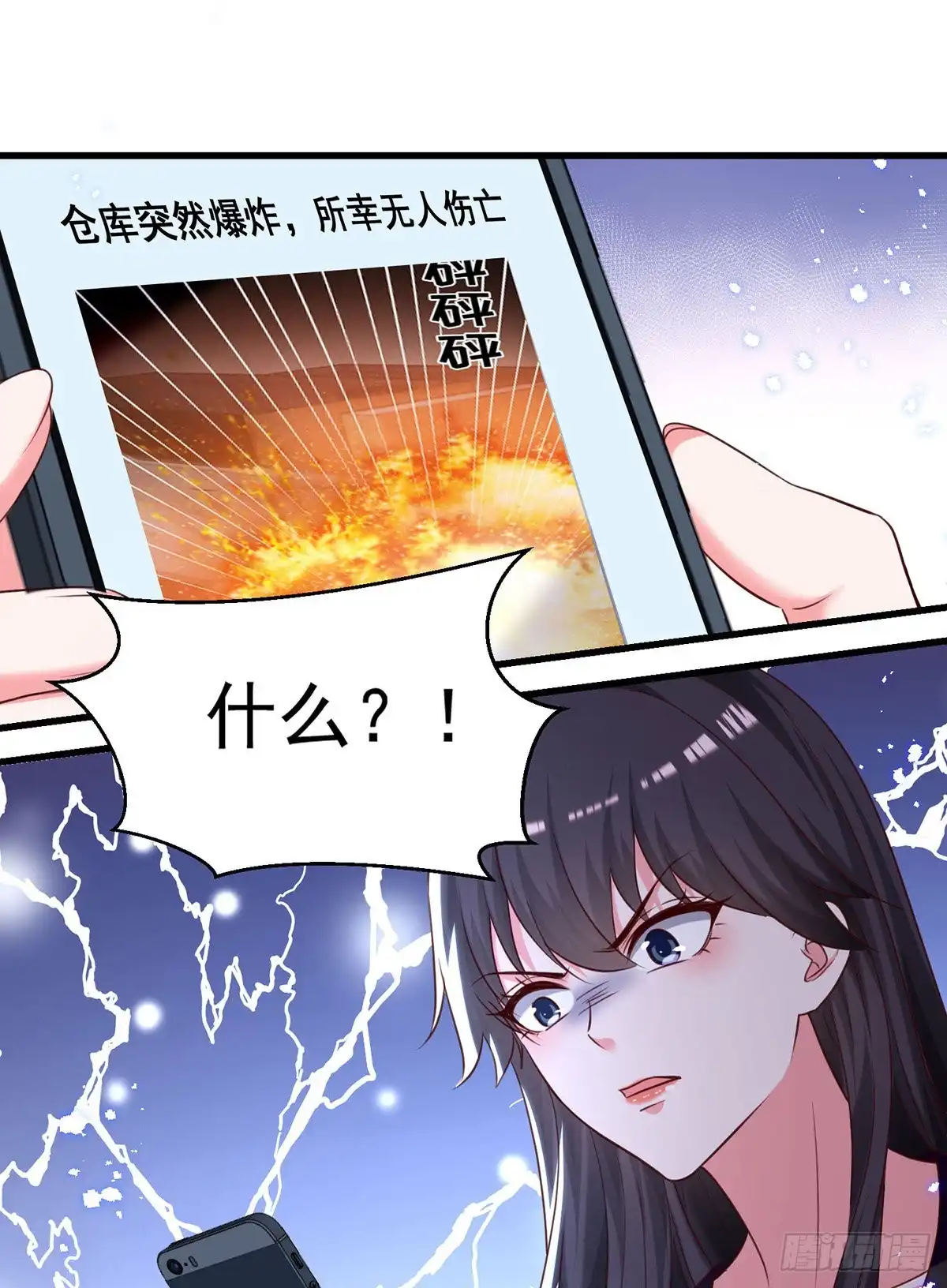总裁爹地超给力 第300话 计划通 第22页