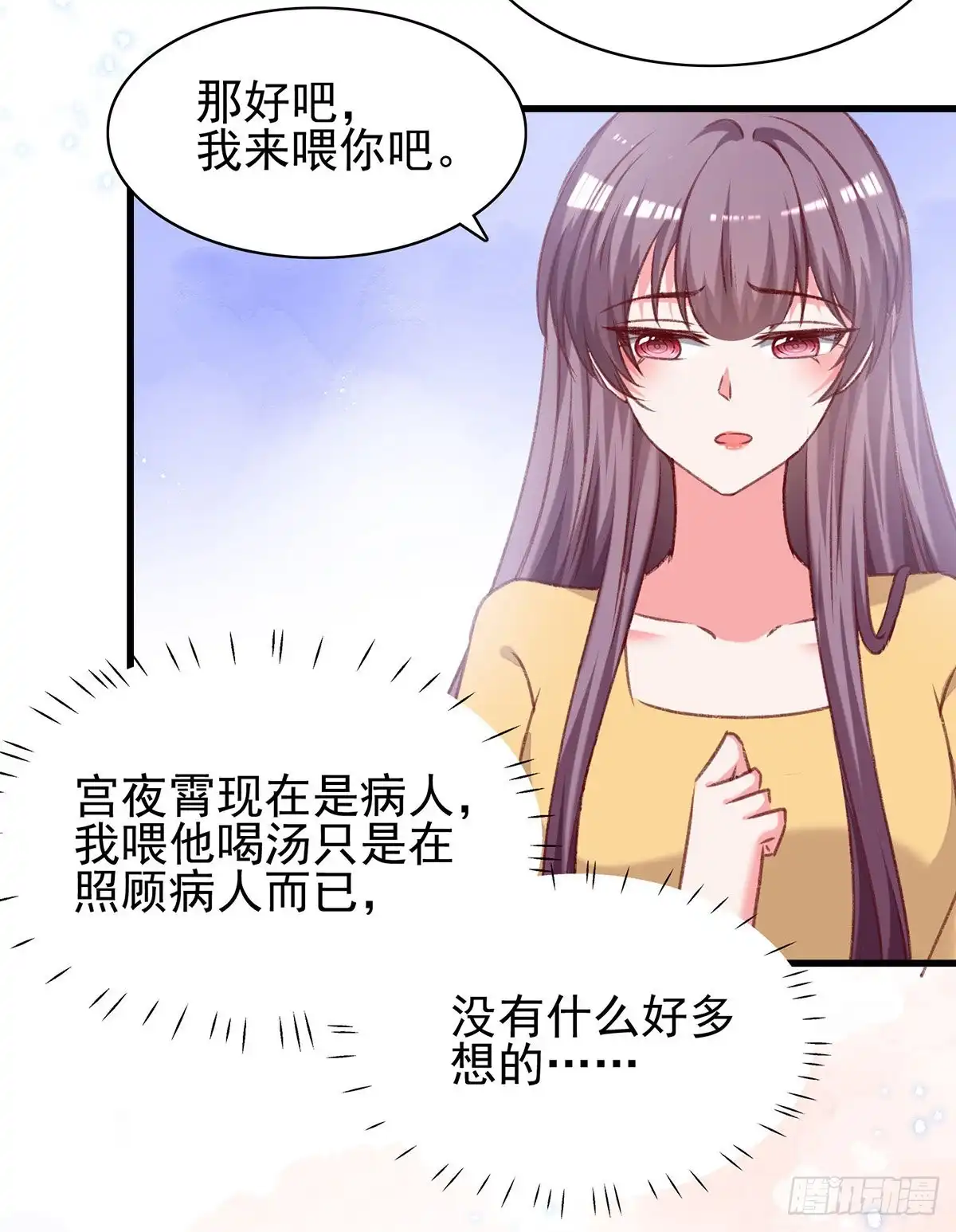 总裁爹地超给力 第300话 计划通 第8页