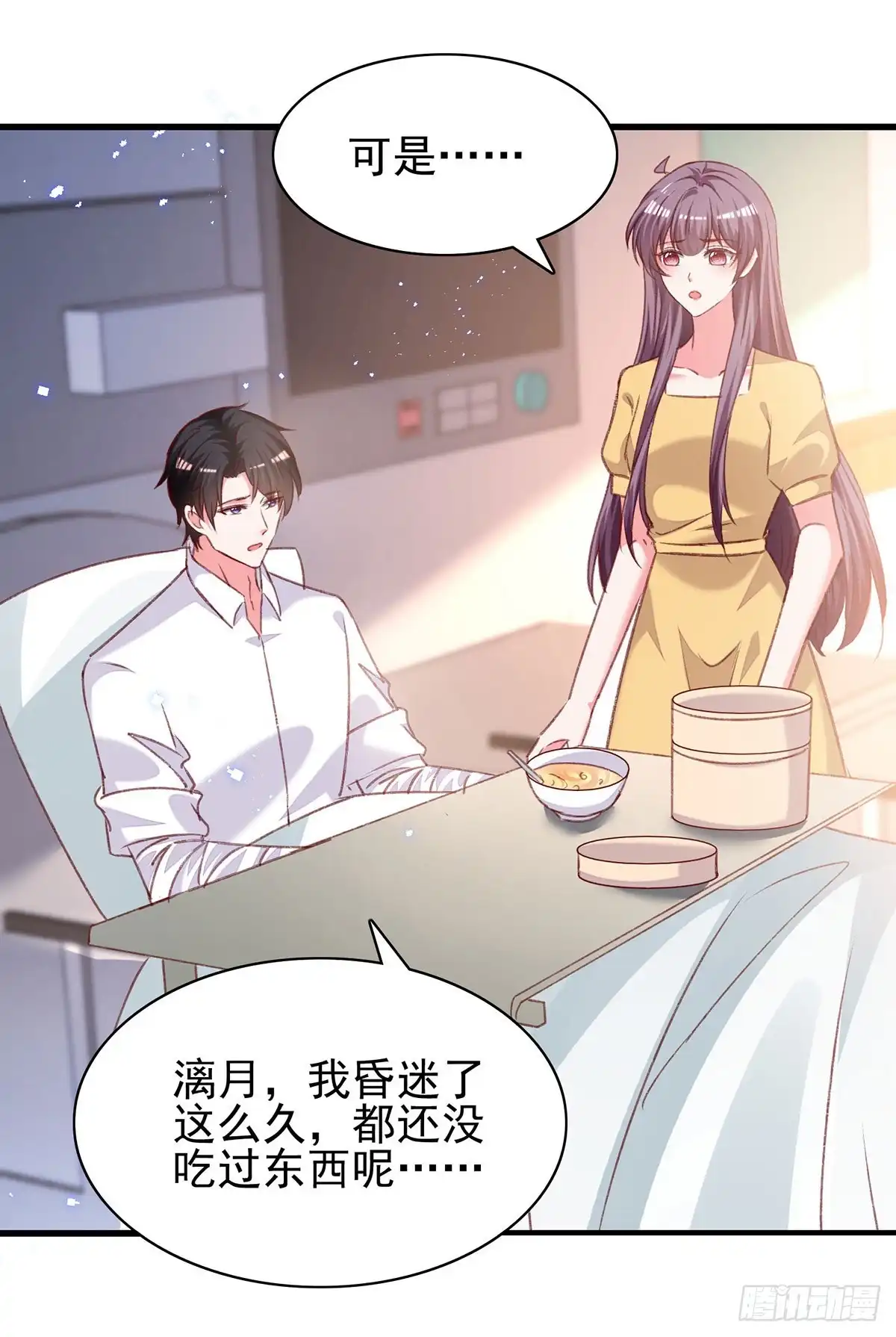 总裁爹地超给力 第300话 计划通 第6页