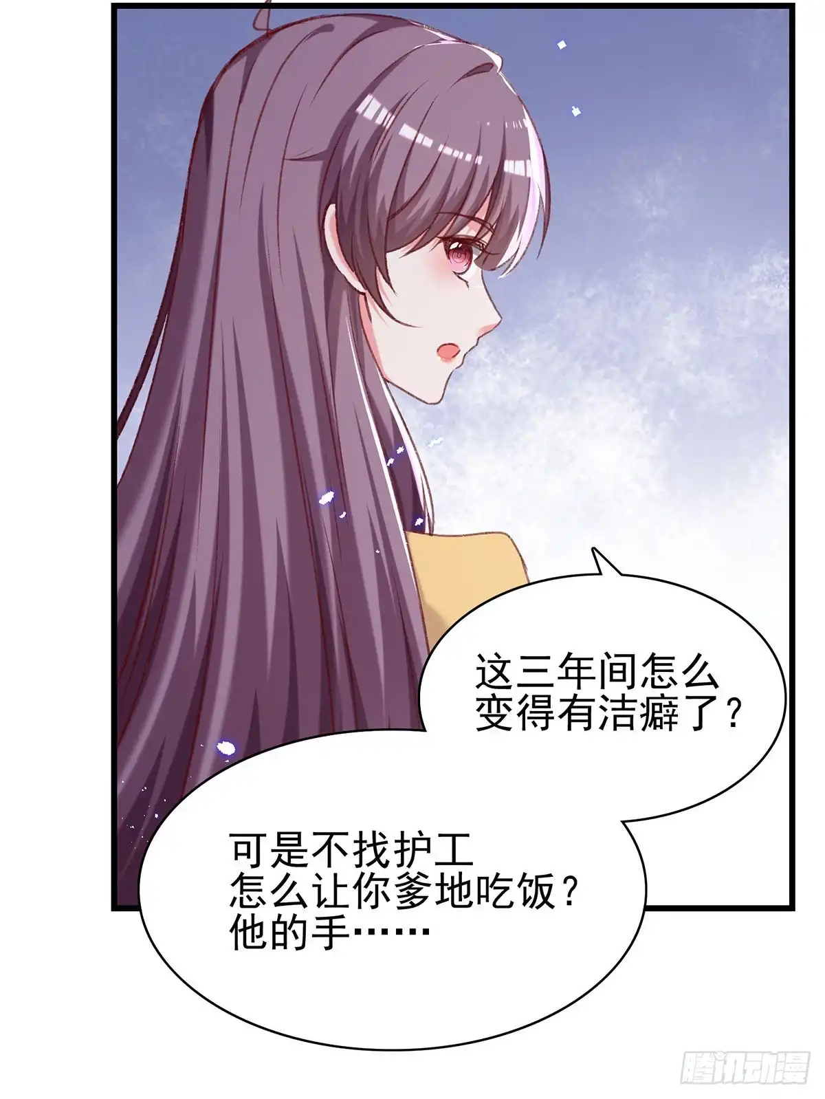 总裁爹地超给力 第300话 计划通 第2页