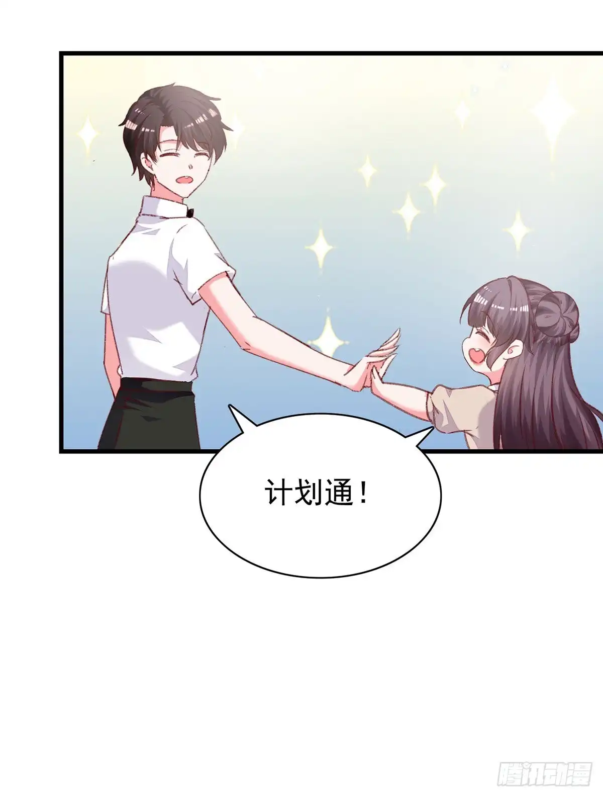 总裁爹地超给力 第300话 计划通 第19页