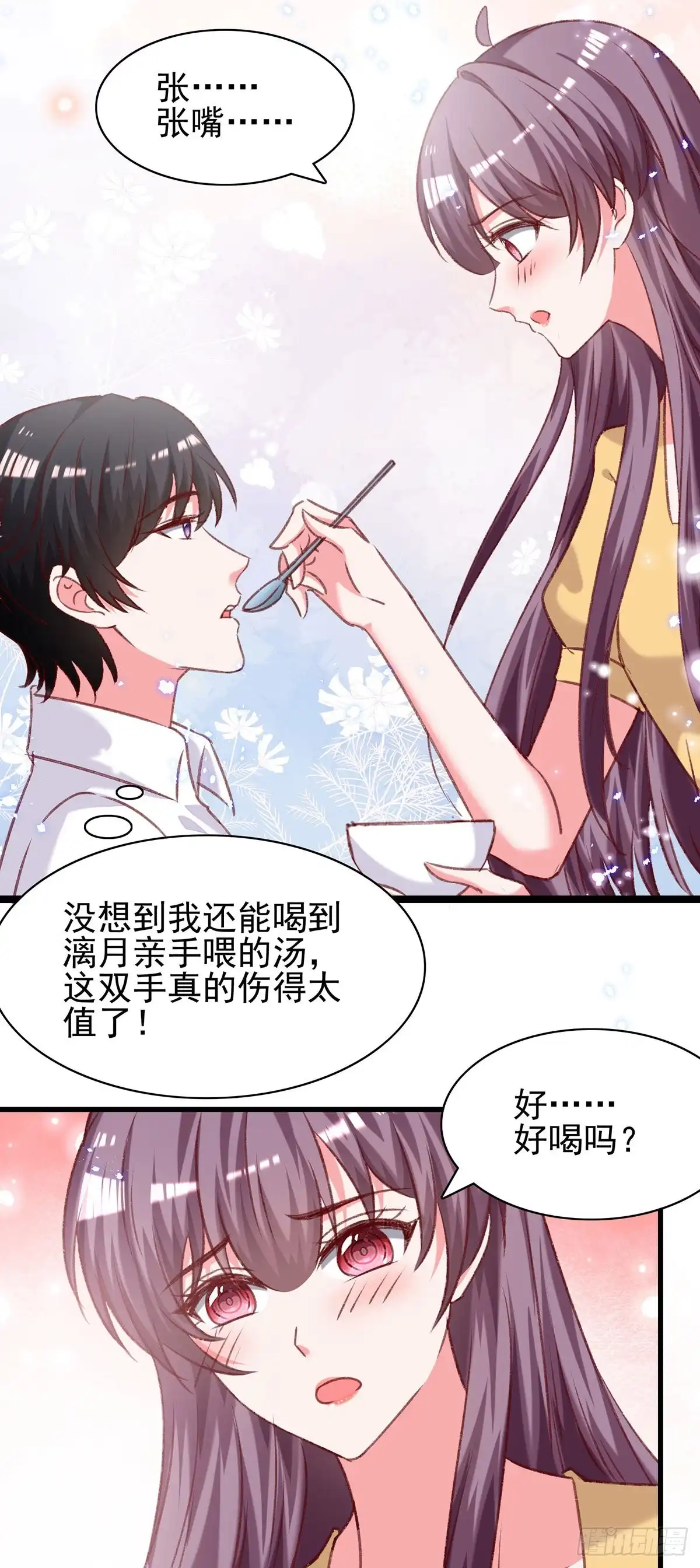 总裁爹地超给力 第300话 计划通 第9页