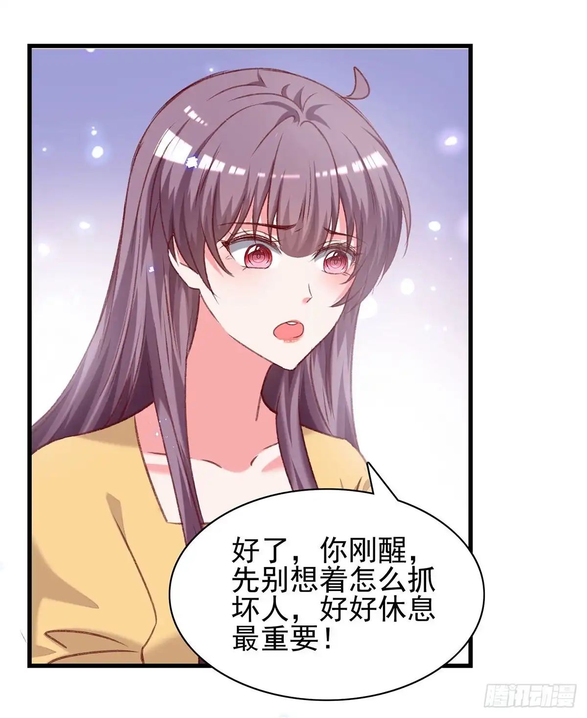 总裁爹地超给力 第300话 计划通 第12页