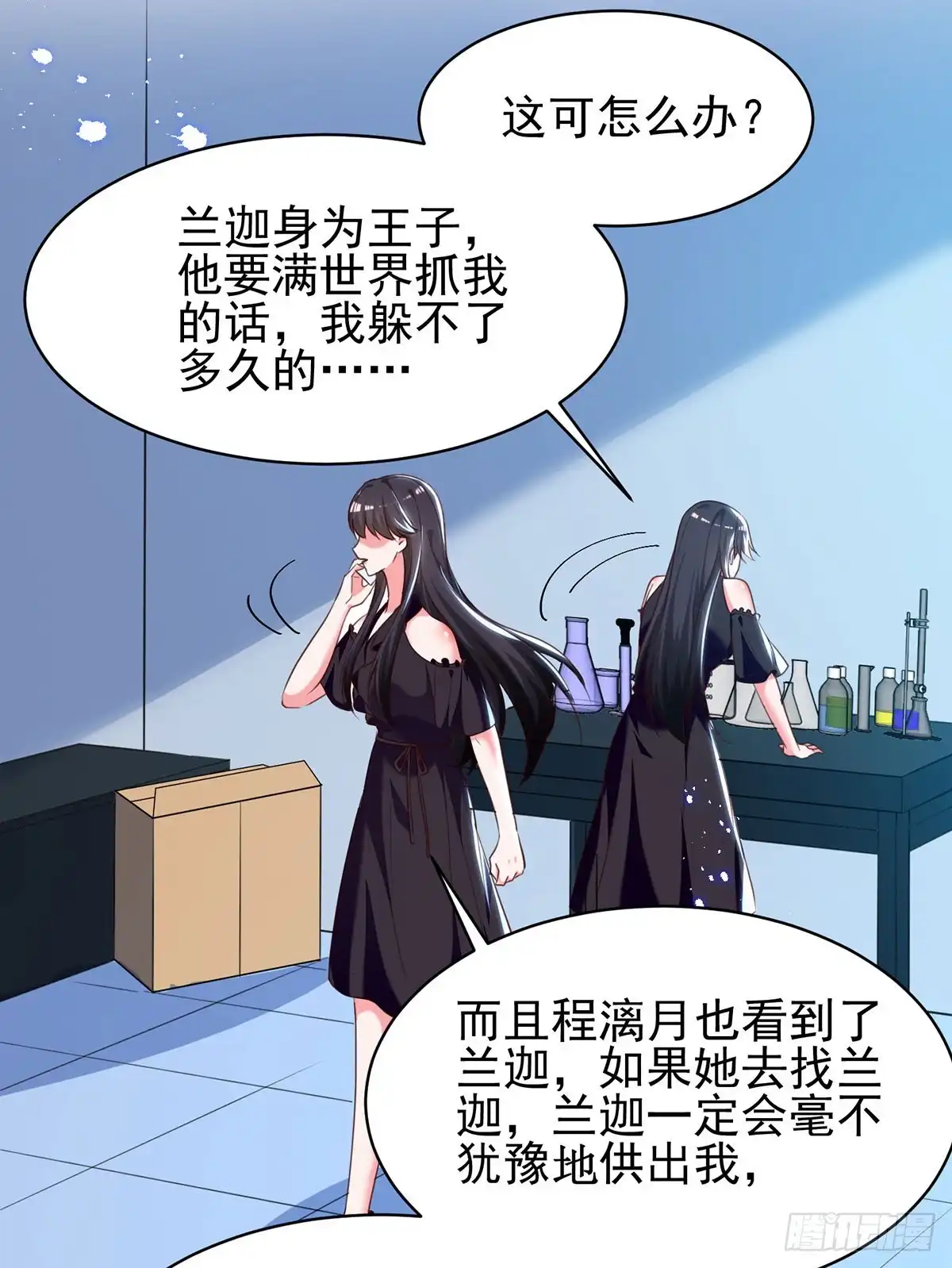 总裁爹地超给力 第300话 计划通 第25页