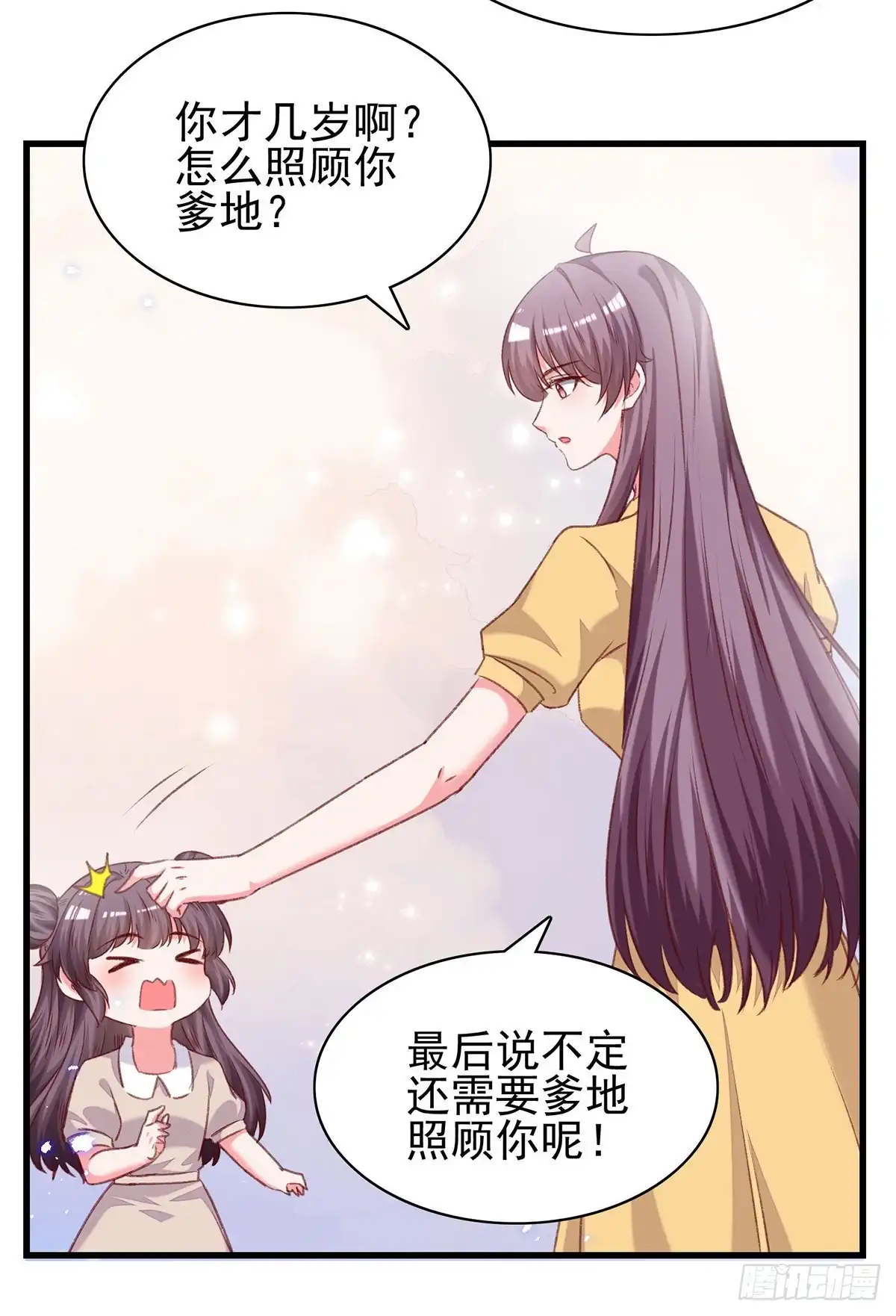 总裁爹地超给力 第300话 计划通 第15页