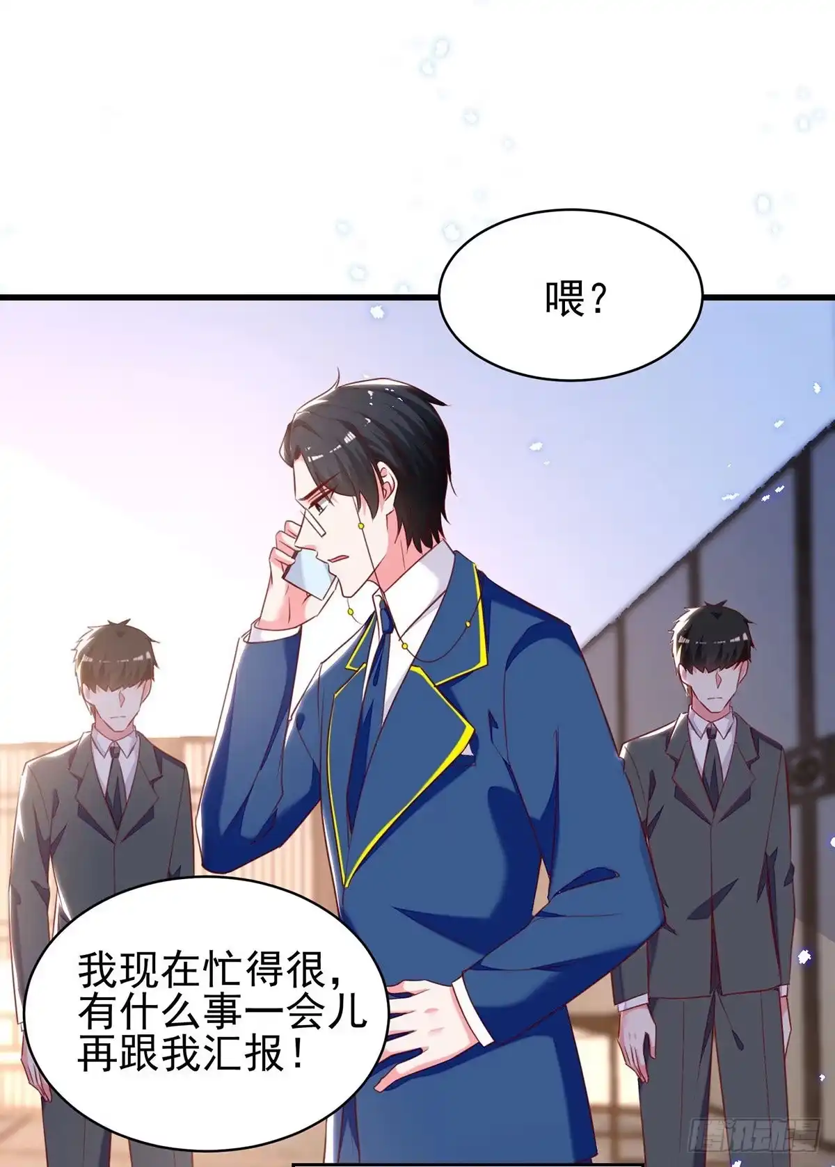 总裁爹地超给力 第301话 你竟敢威胁我？ 第6页