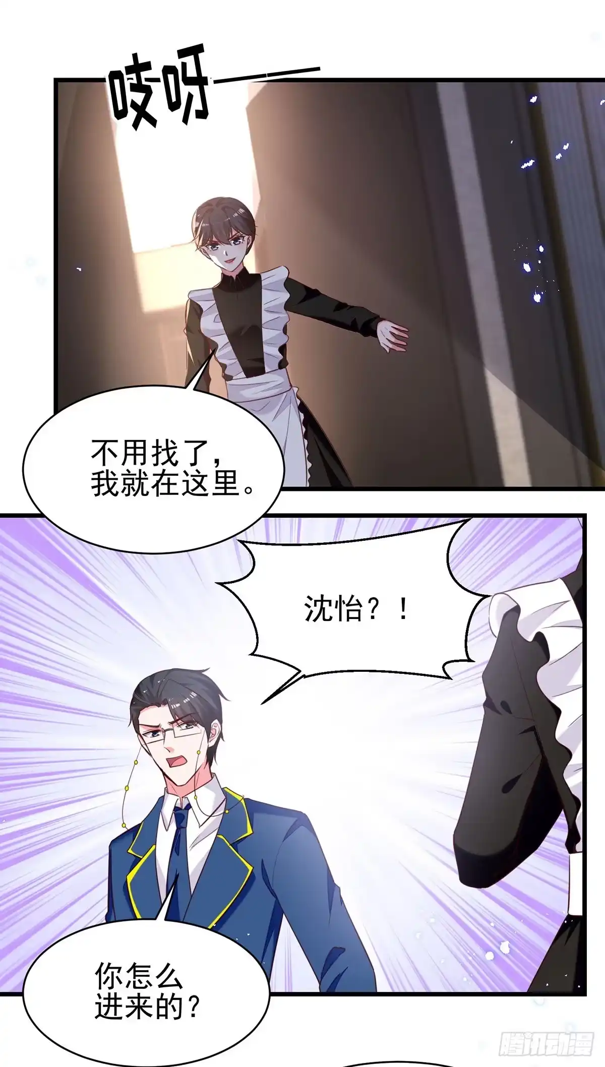 总裁爹地超给力 第301话 你竟敢威胁我？ 第15页