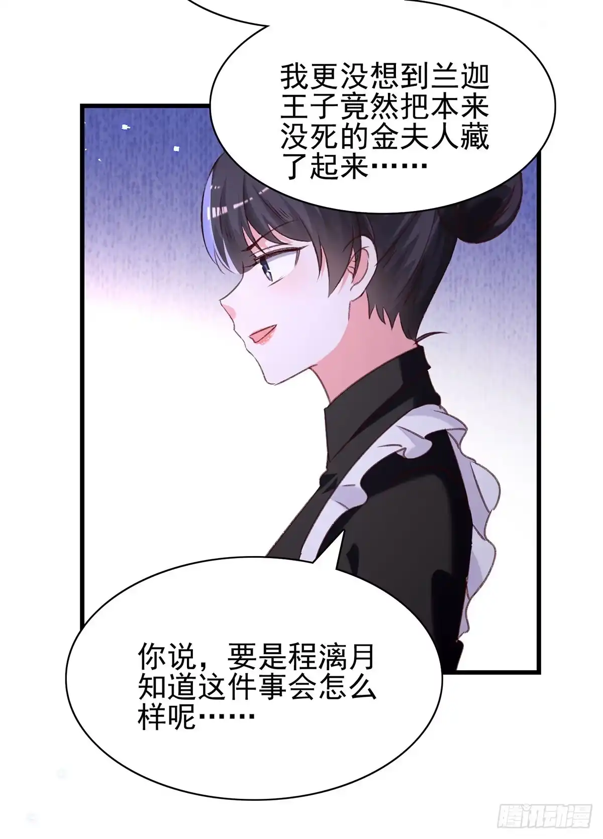 总裁爹地超给力 第301话 你竟敢威胁我？ 第24页