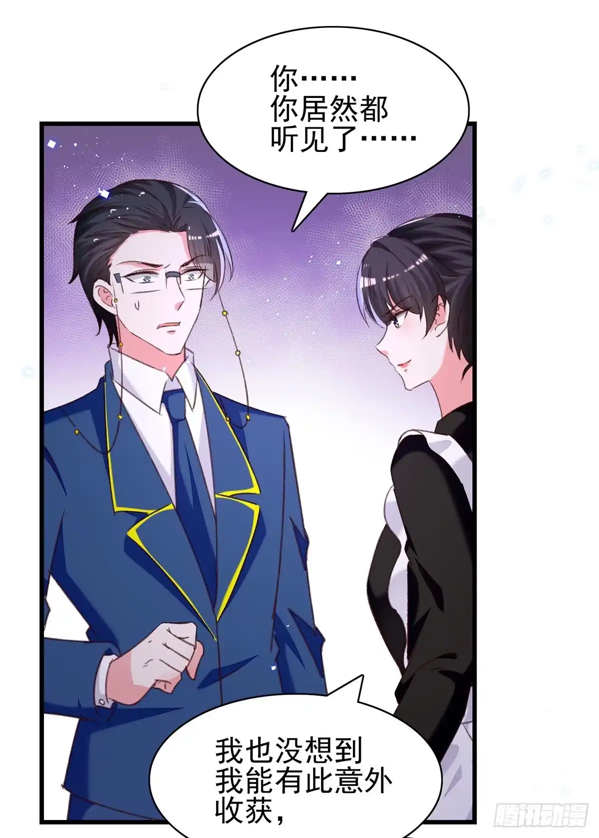 总裁爹地超给力 第301话 你竟敢威胁我？ 第23页