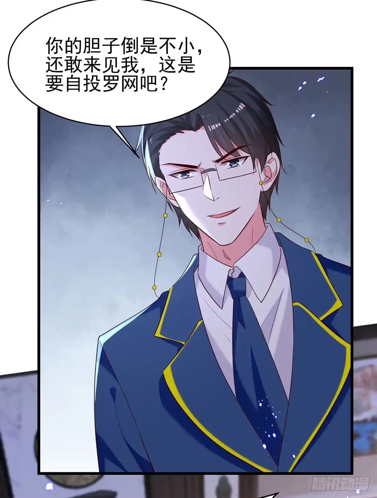 总裁爹地超给力 第301话 你竟敢威胁我？ 第17页