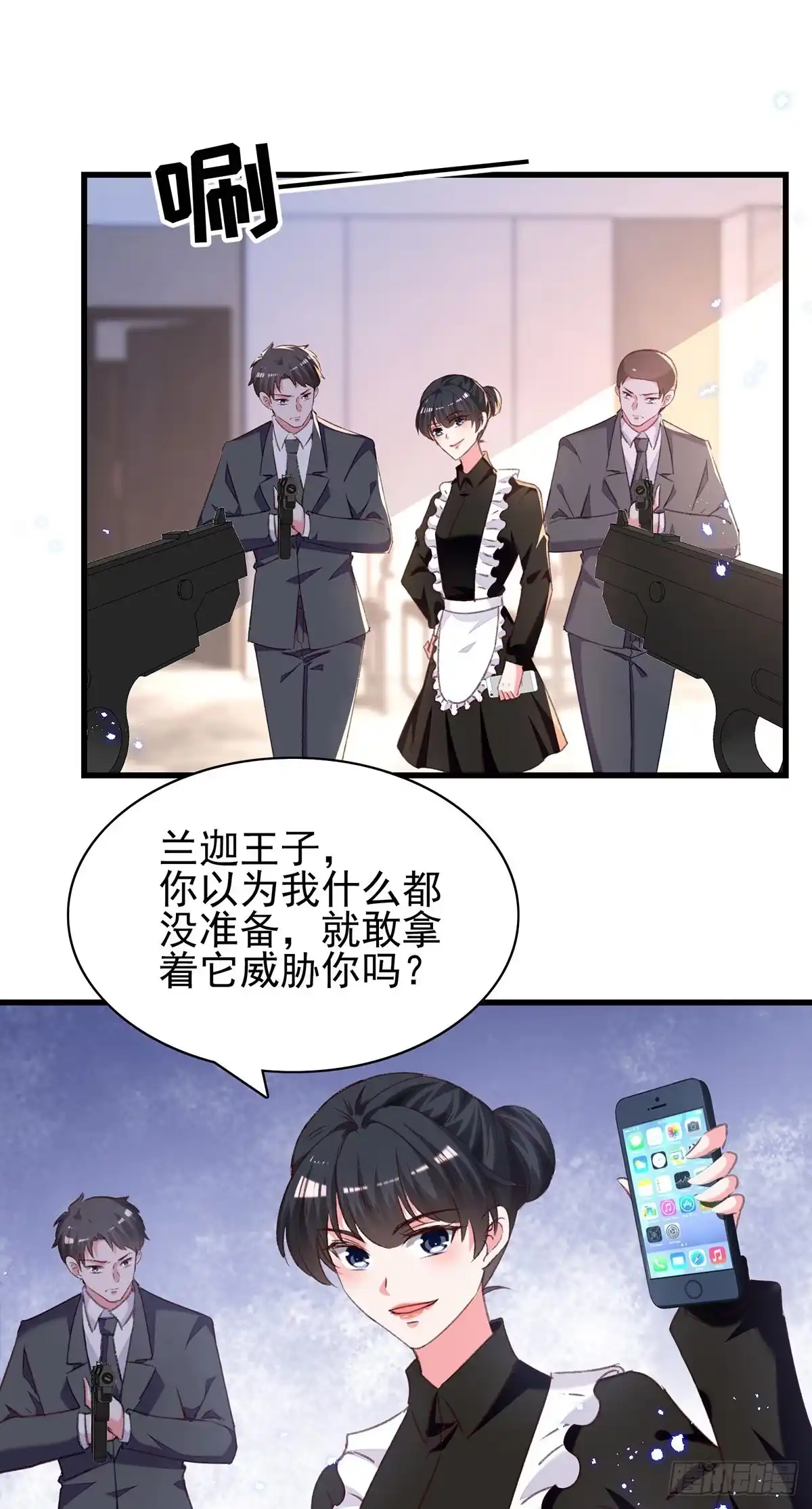 总裁爹地超给力 第301话 你竟敢威胁我？ 第26页