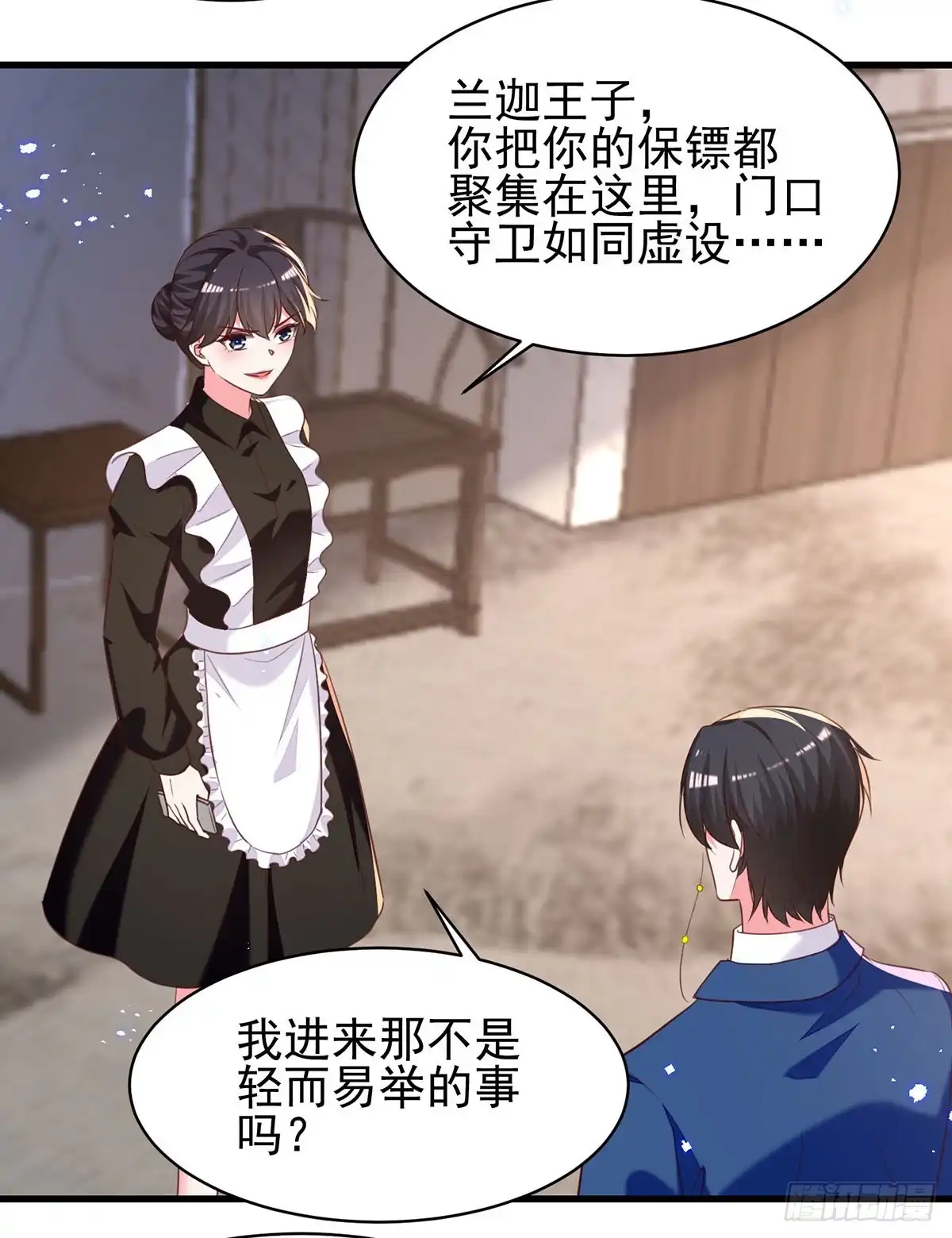 总裁爹地超给力 第301话 你竟敢威胁我？ 第16页