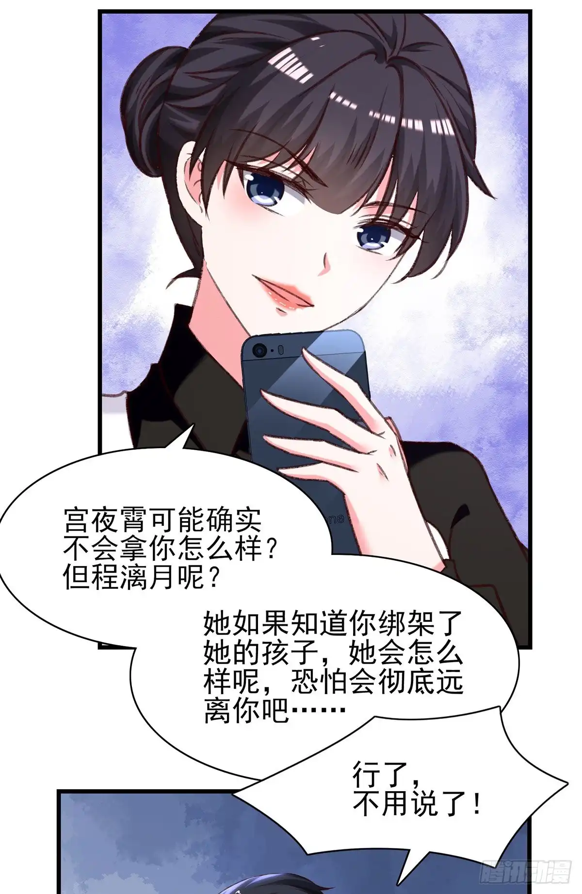 总裁爹地超给力 第302话 杀人灭口 第8页