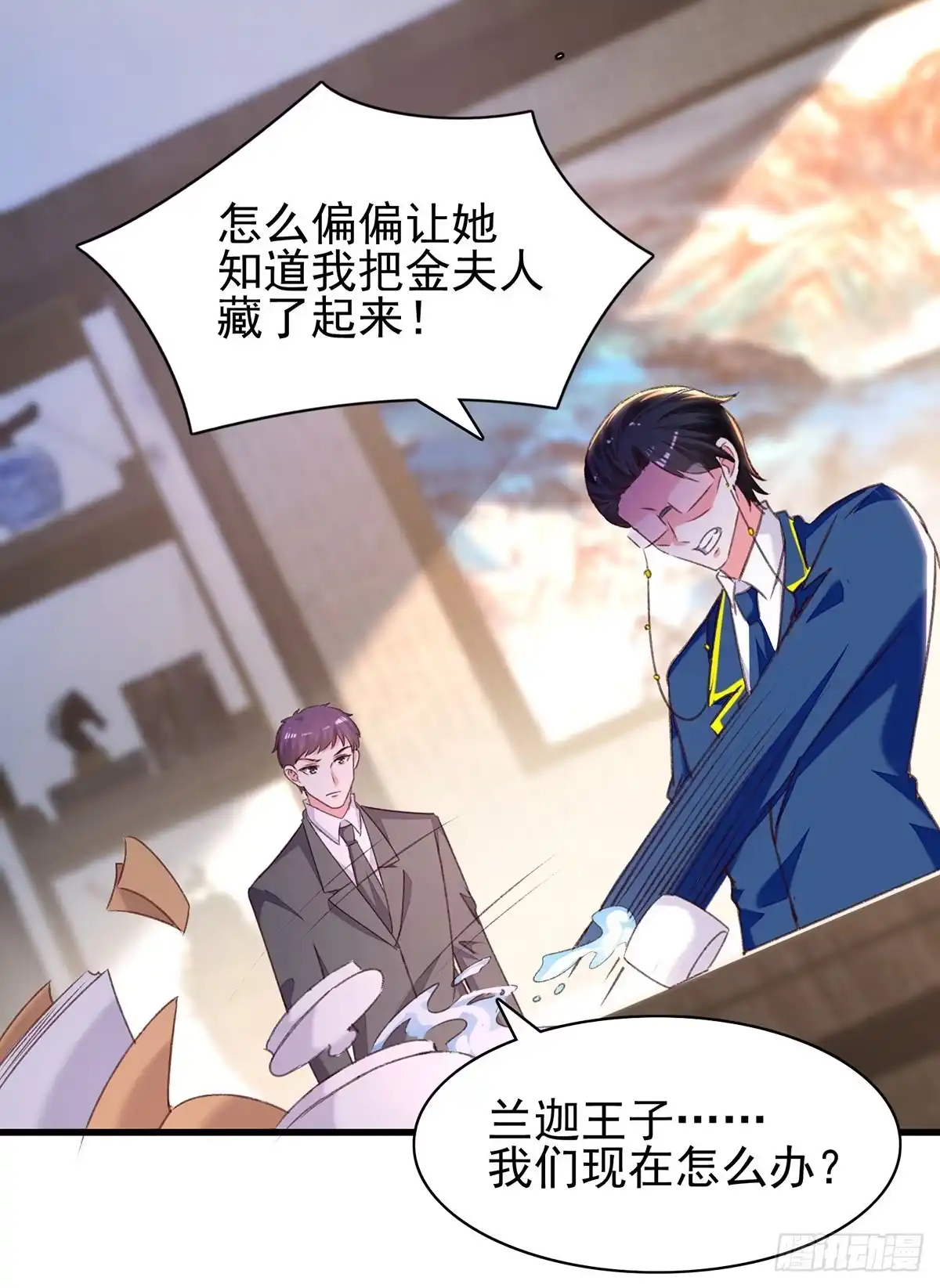 总裁爹地超给力 第302话 杀人灭口 第11页