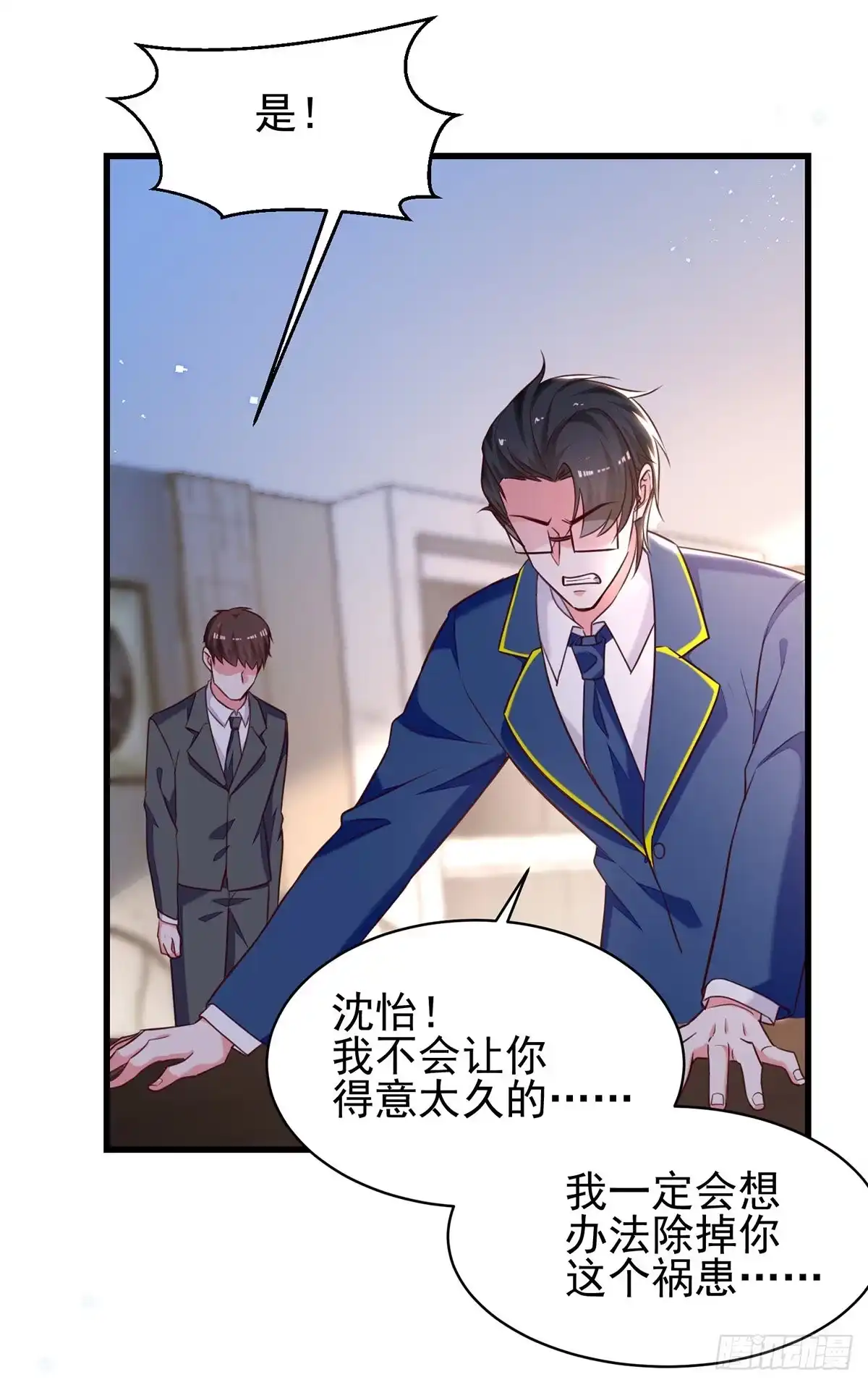 总裁爹地超给力 第302话 杀人灭口 第13页