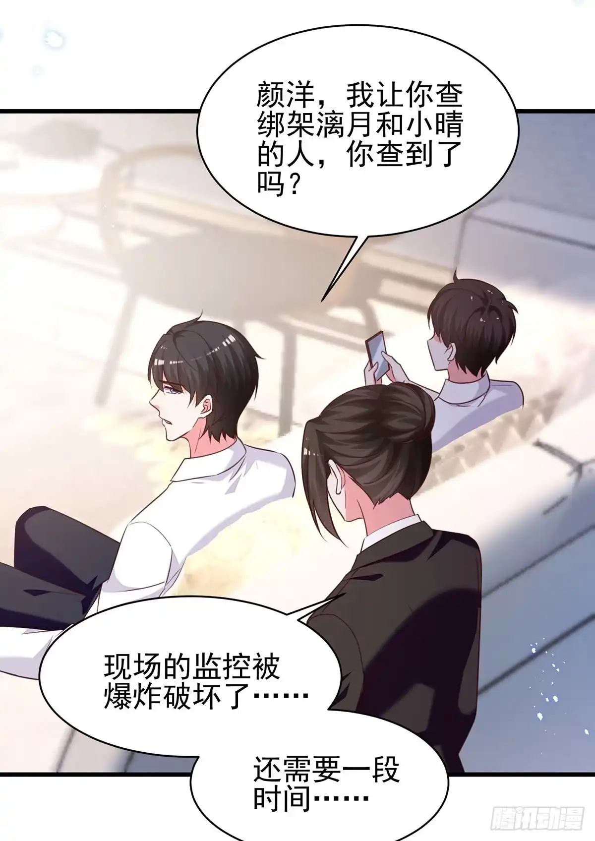总裁爹地超给力 第302话 杀人灭口 第19页