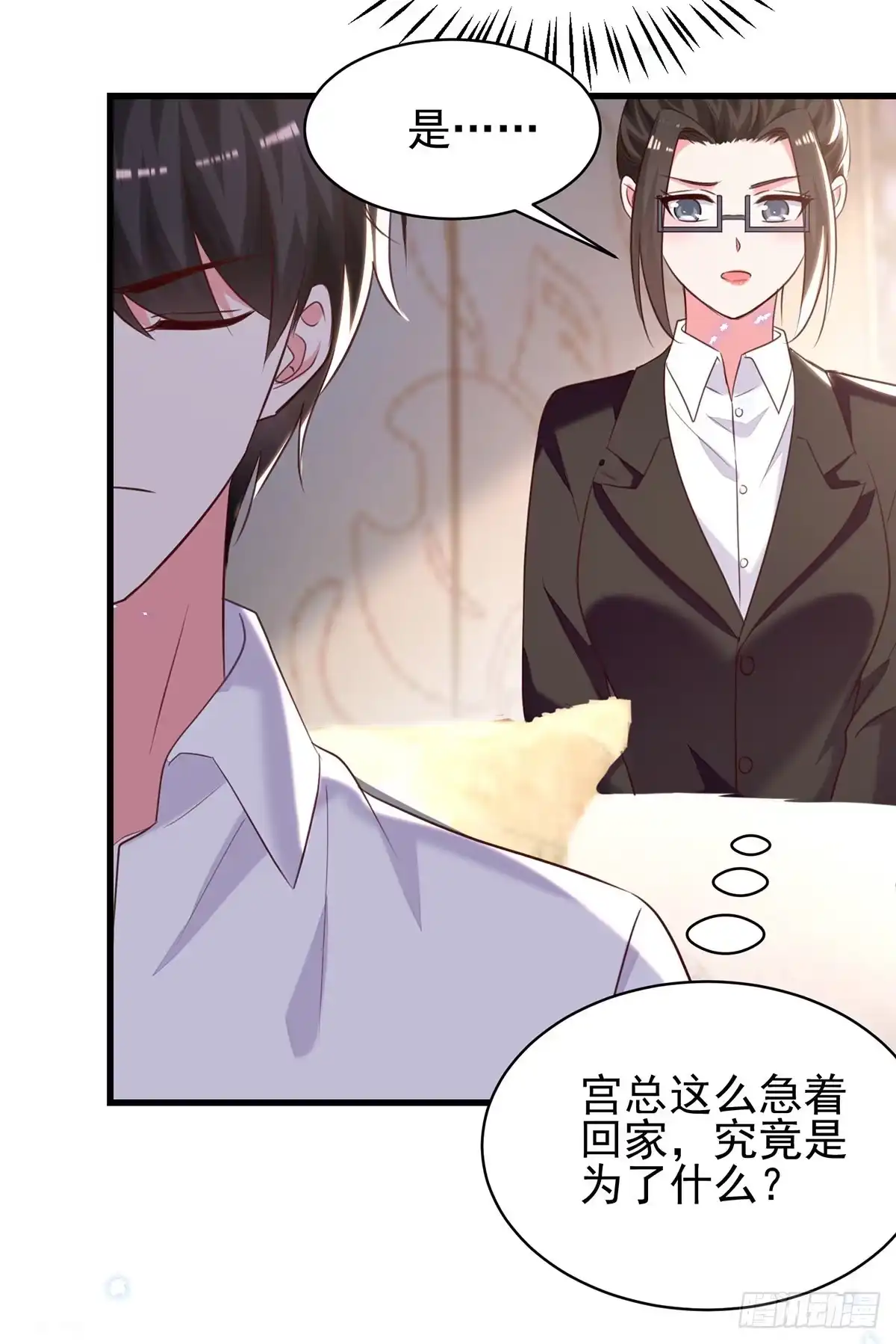 总裁爹地超给力 第302话 杀人灭口 第18页