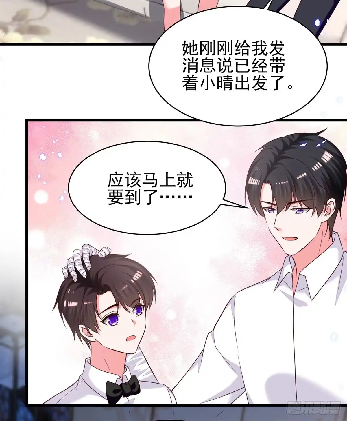总裁爹地超给力 第302话 杀人灭口 第15页