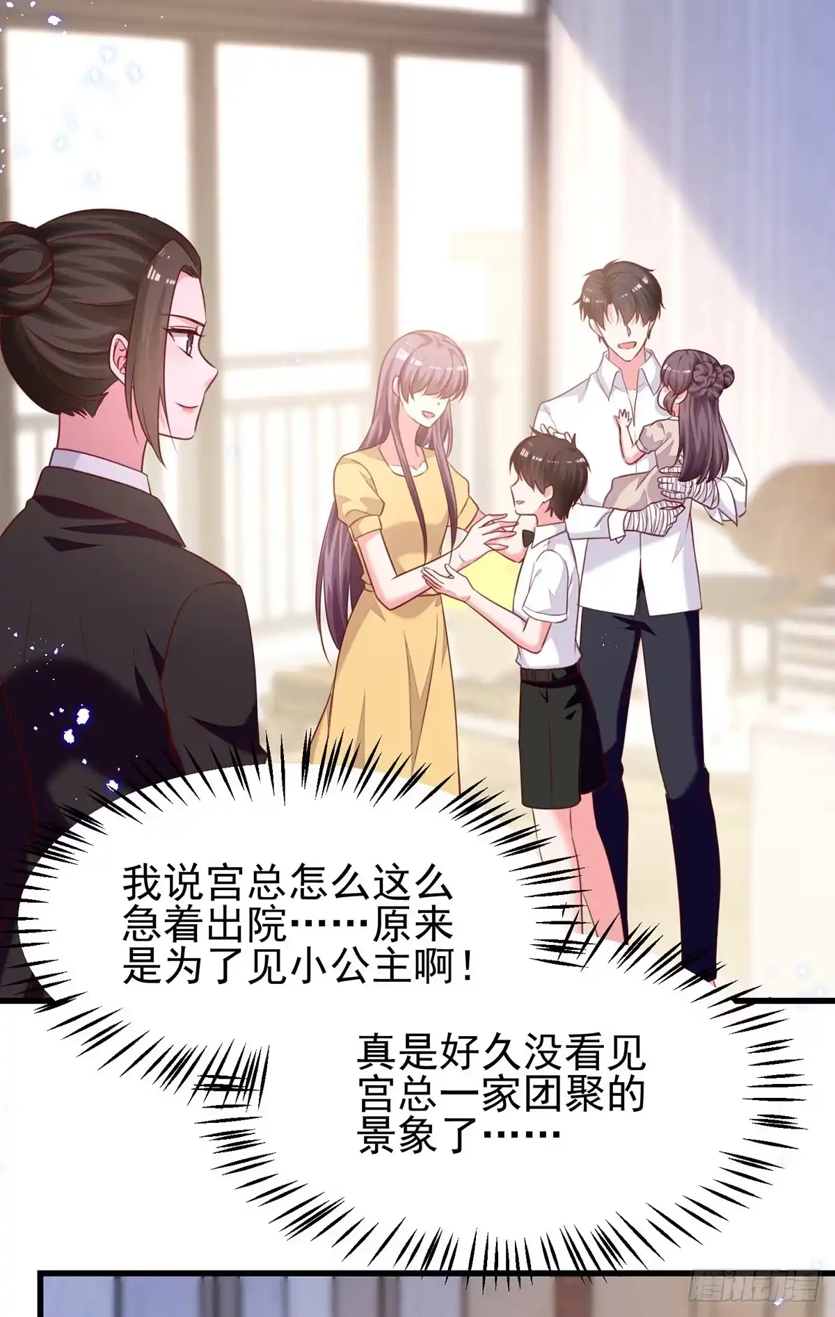 总裁爹地超给力 第302话 杀人灭口 第24页