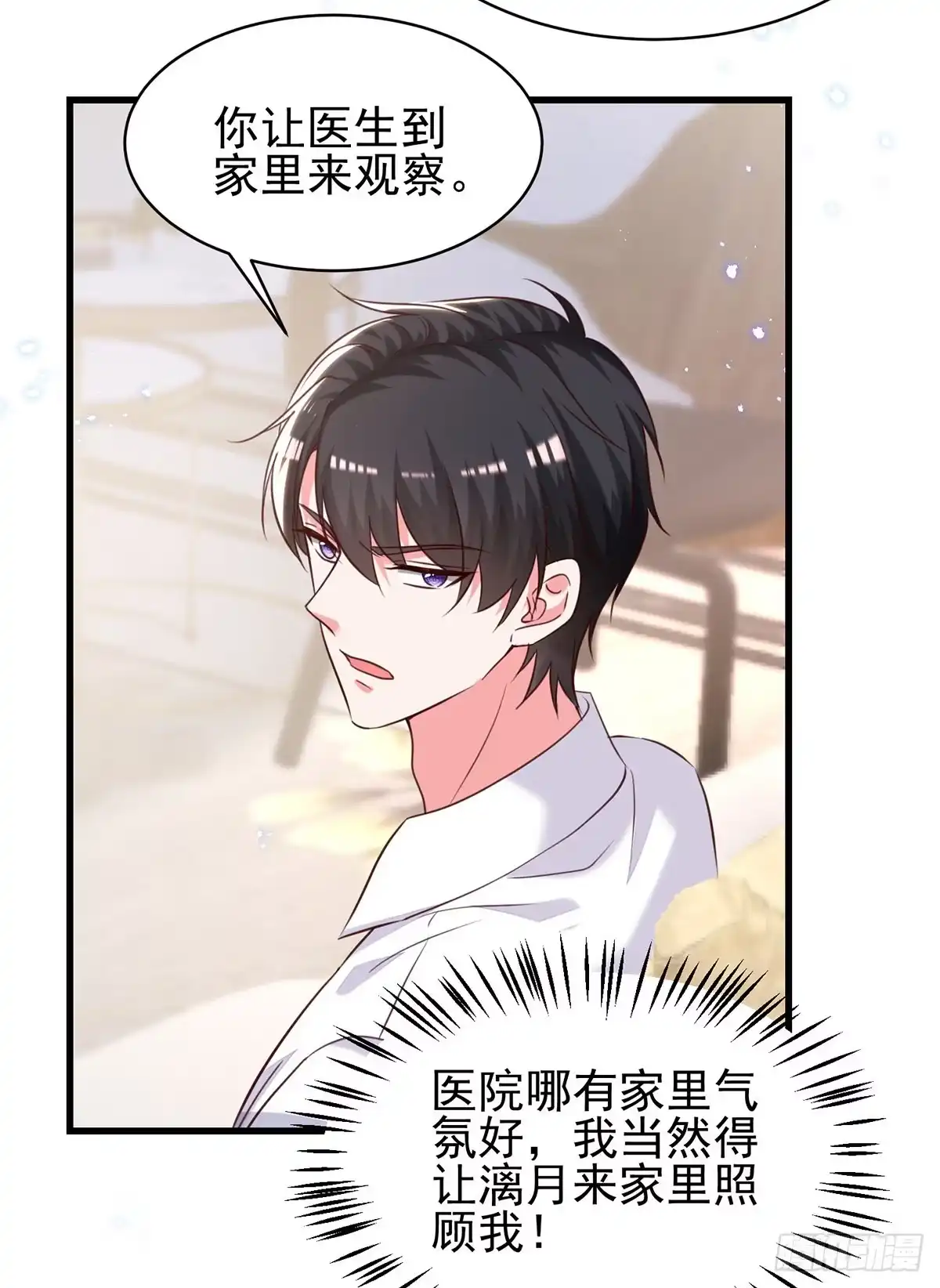 总裁爹地超给力 第302话 杀人灭口 第17页