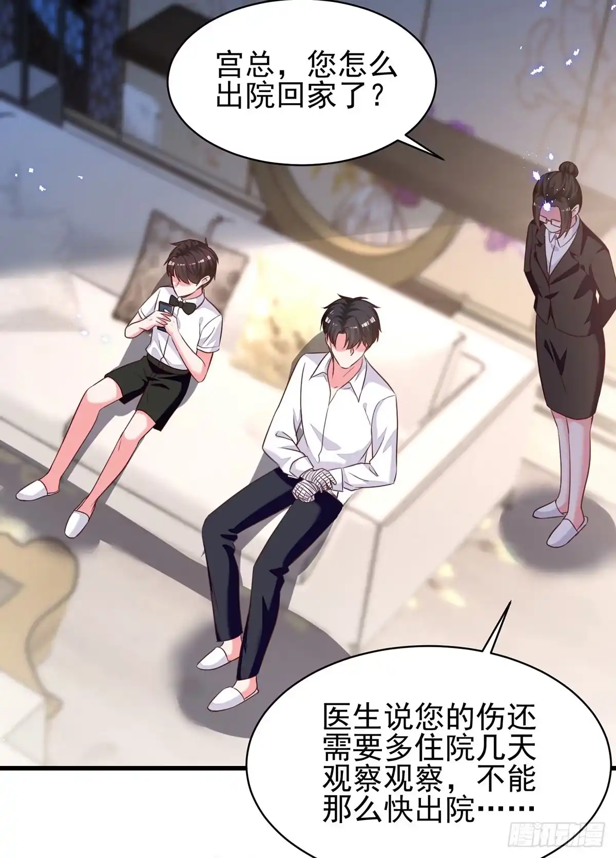 总裁爹地超给力 第302话 杀人灭口 第16页