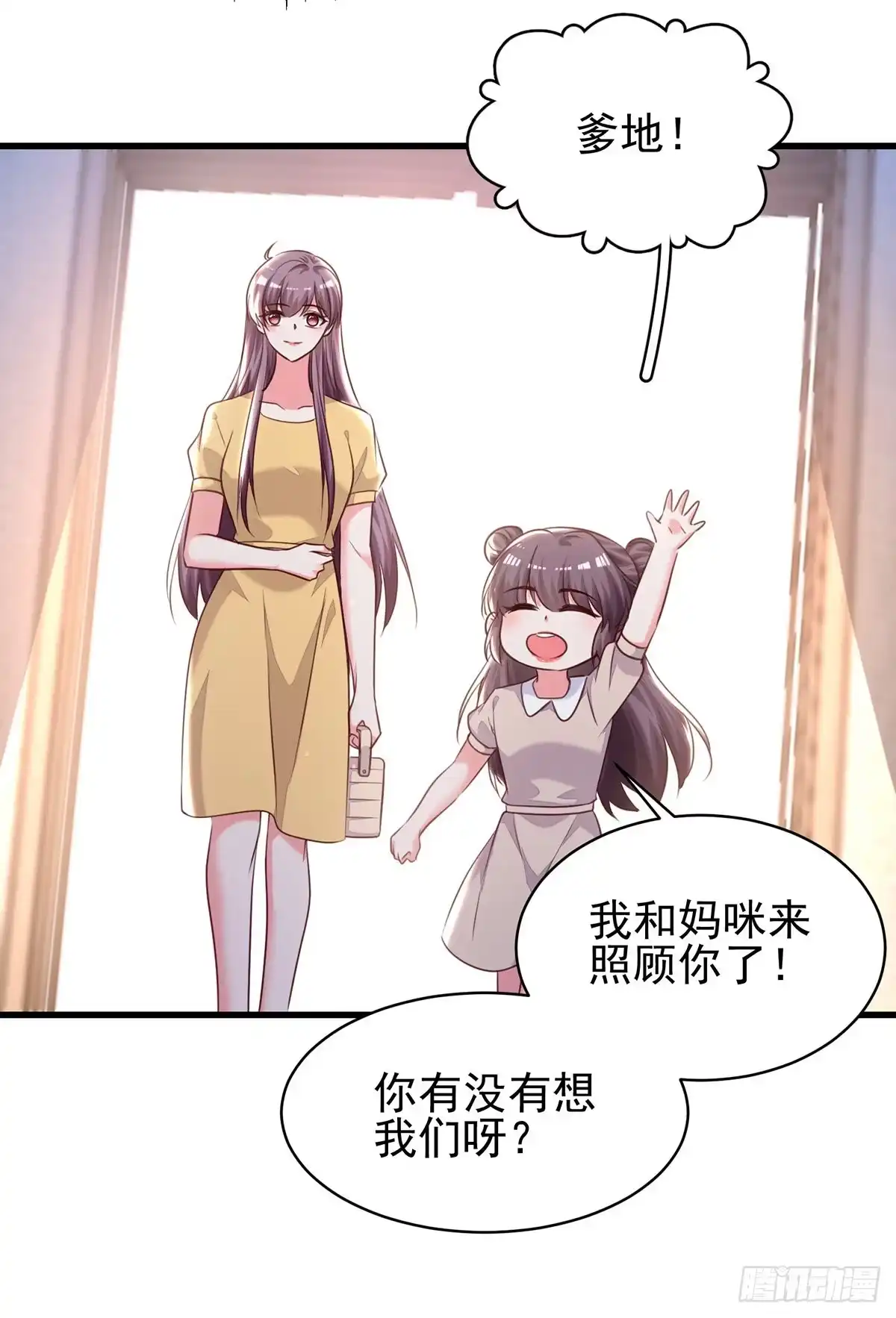总裁爹地超给力 第302话 杀人灭口 第21页