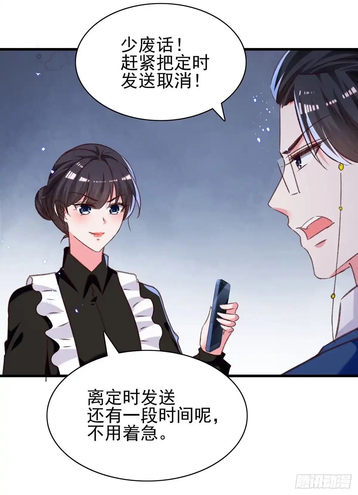 总裁爹地超给力 第302话 杀人灭口 第3页