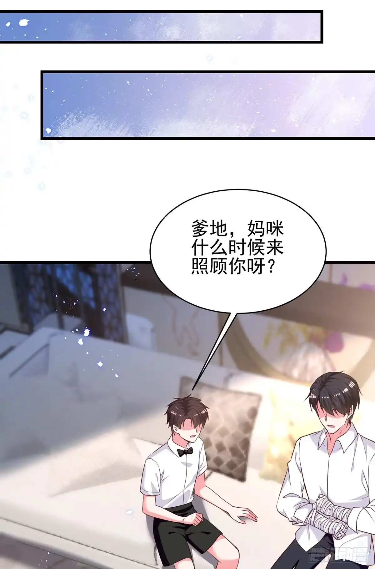 总裁爹地超给力 第302话 杀人灭口 第14页