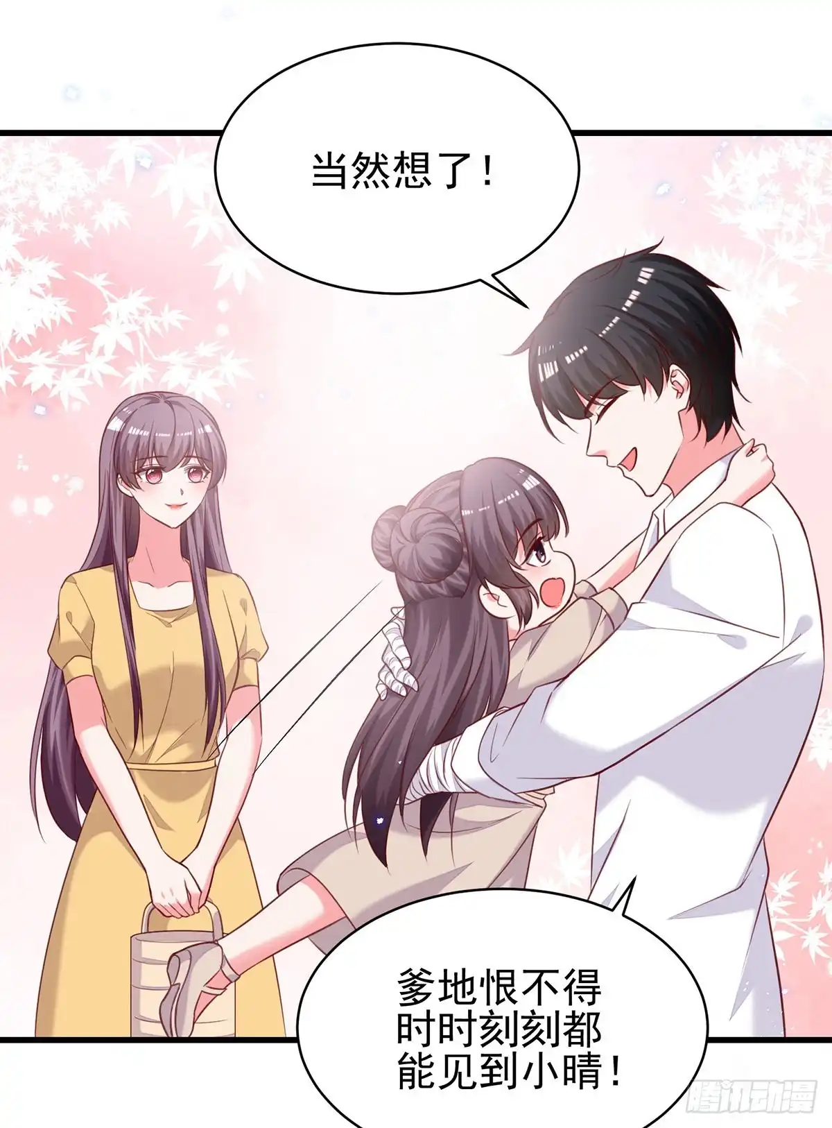 总裁爹地超给力 第302话 杀人灭口 第22页