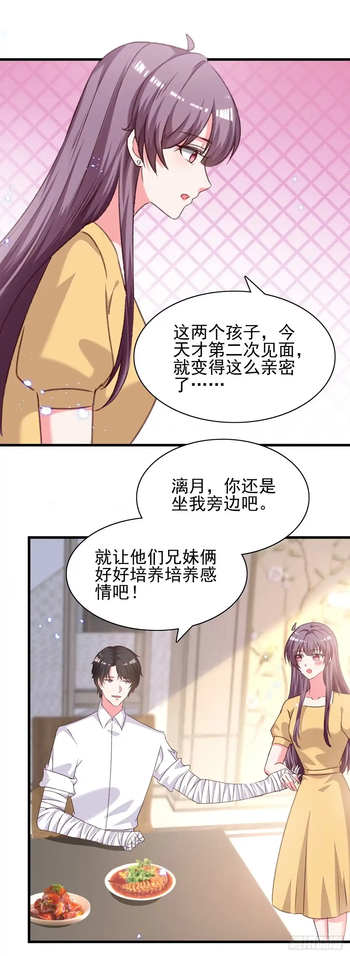 总裁爹地超给力 第303话 只想吃你做的饭 第21页