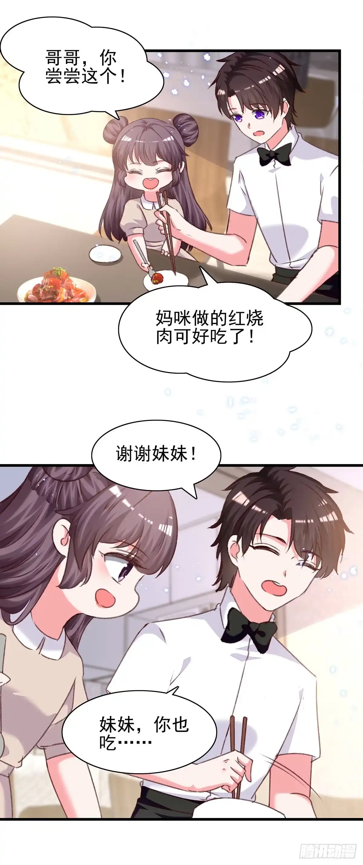 总裁爹地超给力 第303话 只想吃你做的饭 第20页
