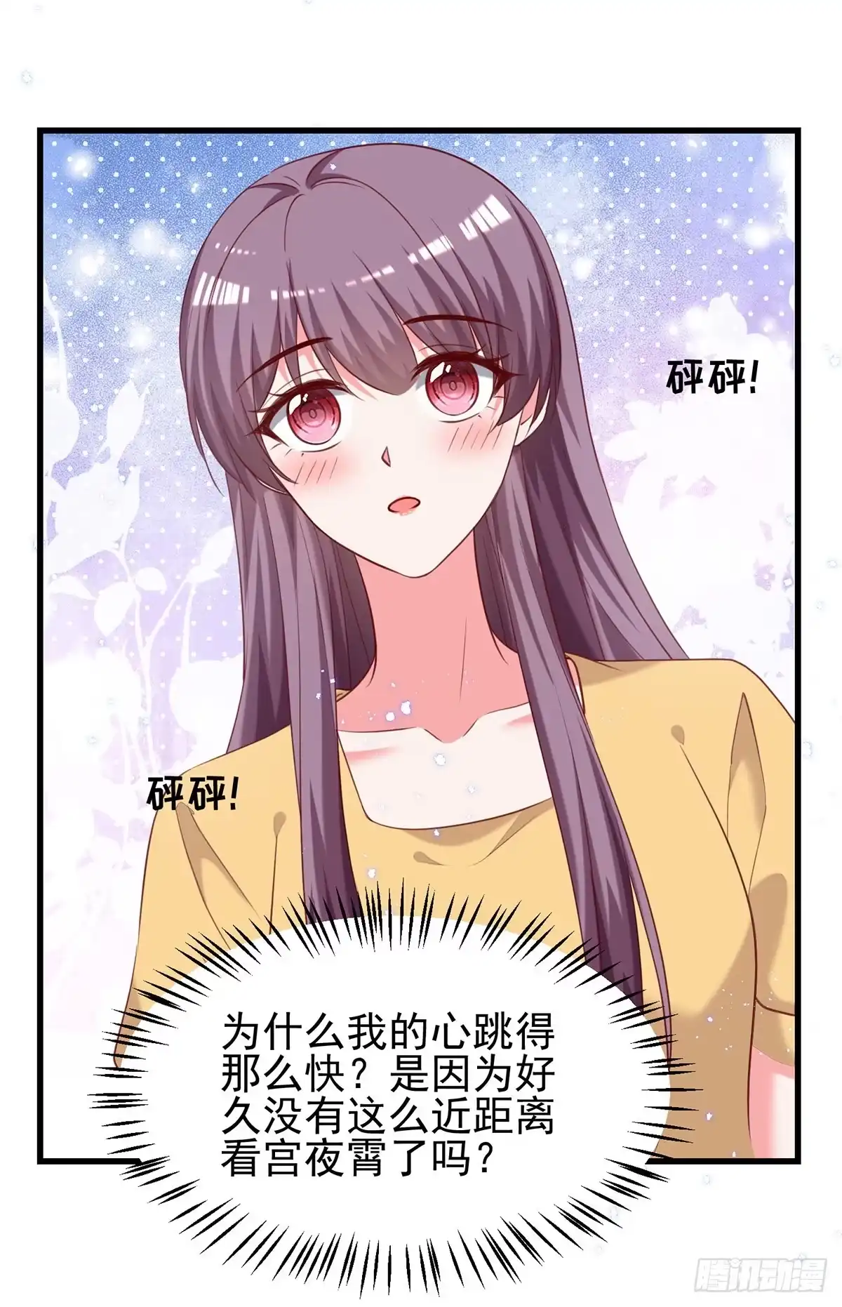 总裁爹地超给力 第303话 只想吃你做的饭 第14页