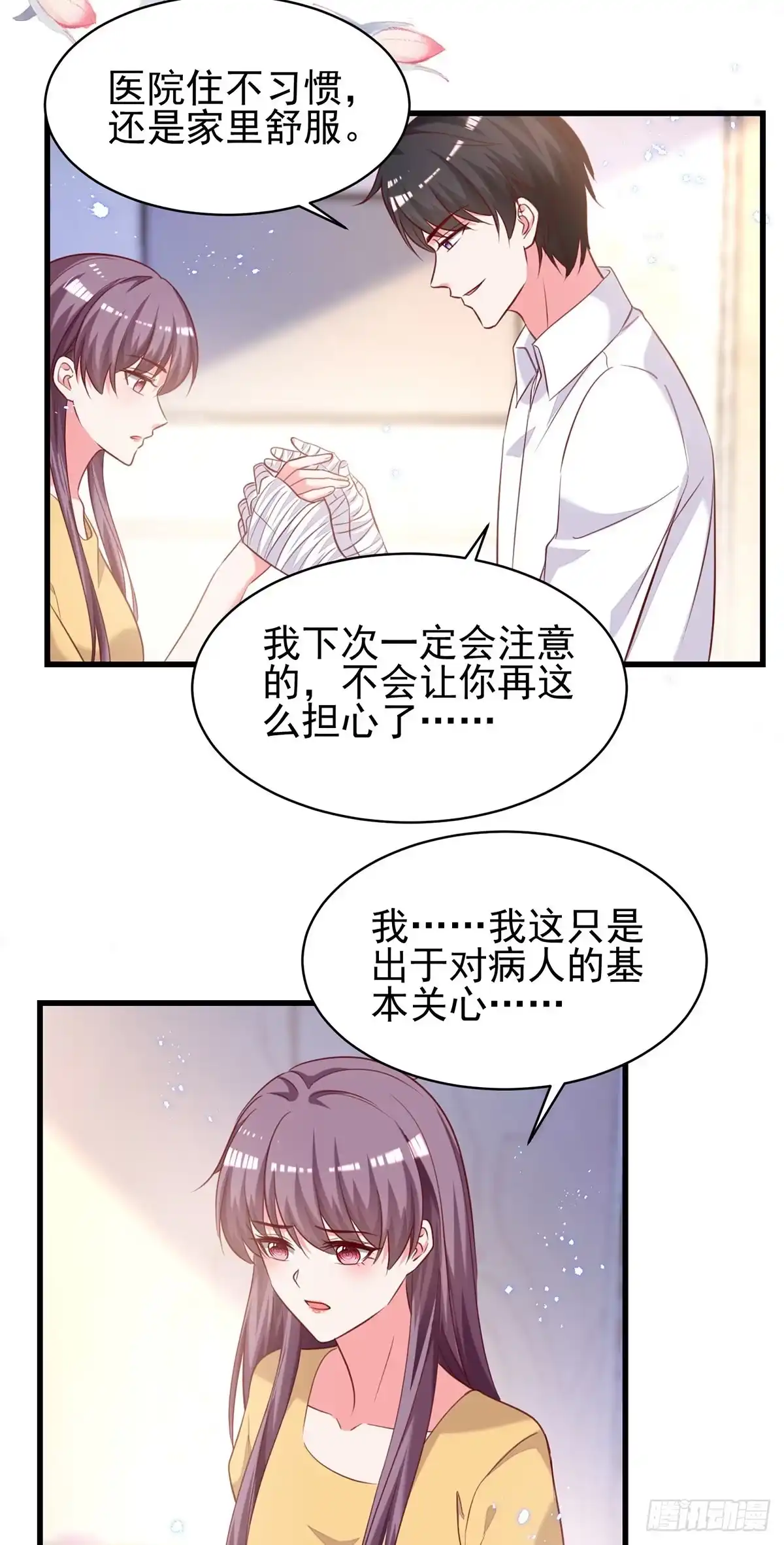 总裁爹地超给力 第303话 只想吃你做的饭 第4页
