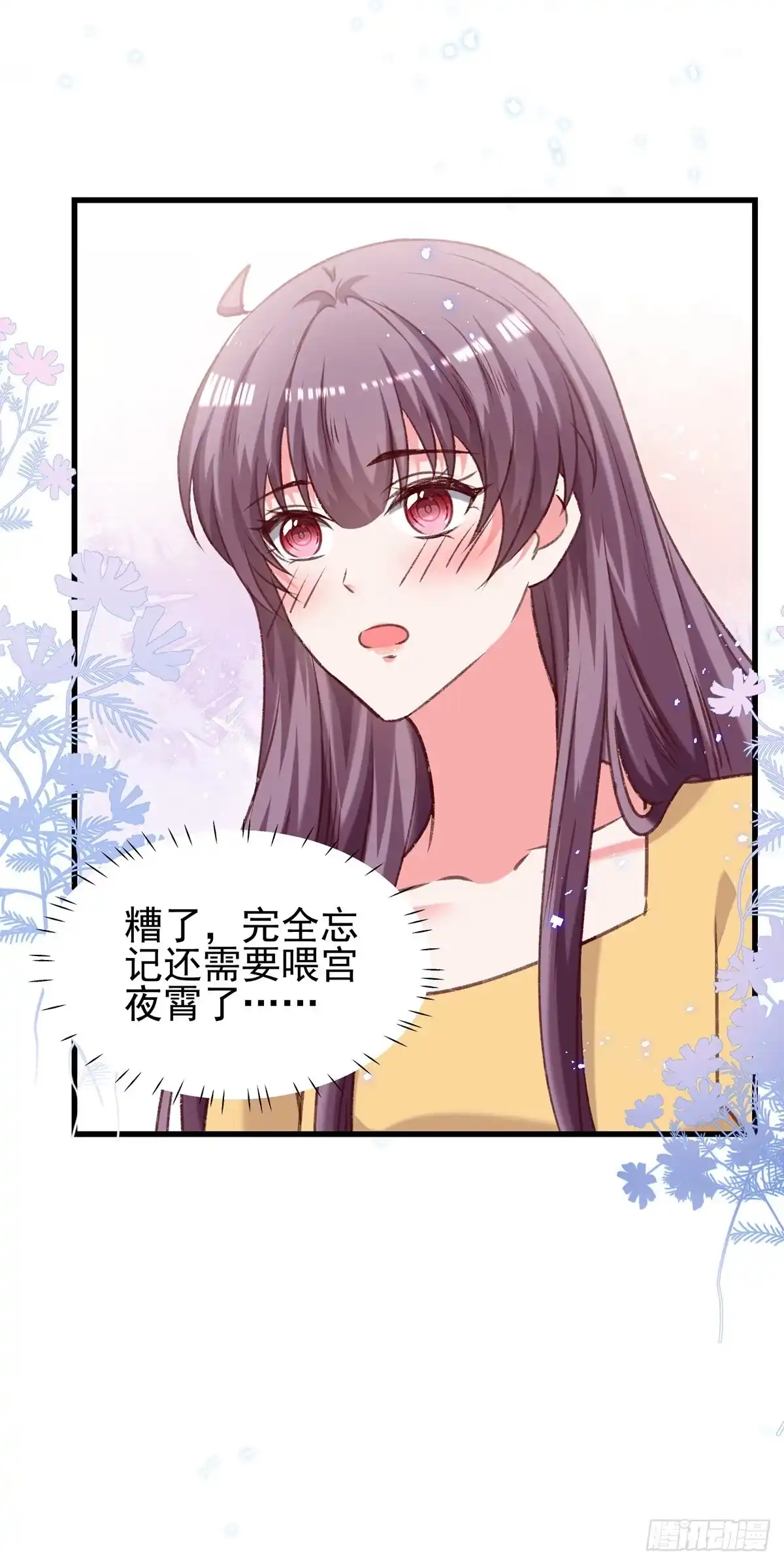 总裁爹地超给力 第303话 只想吃你做的饭 第25页